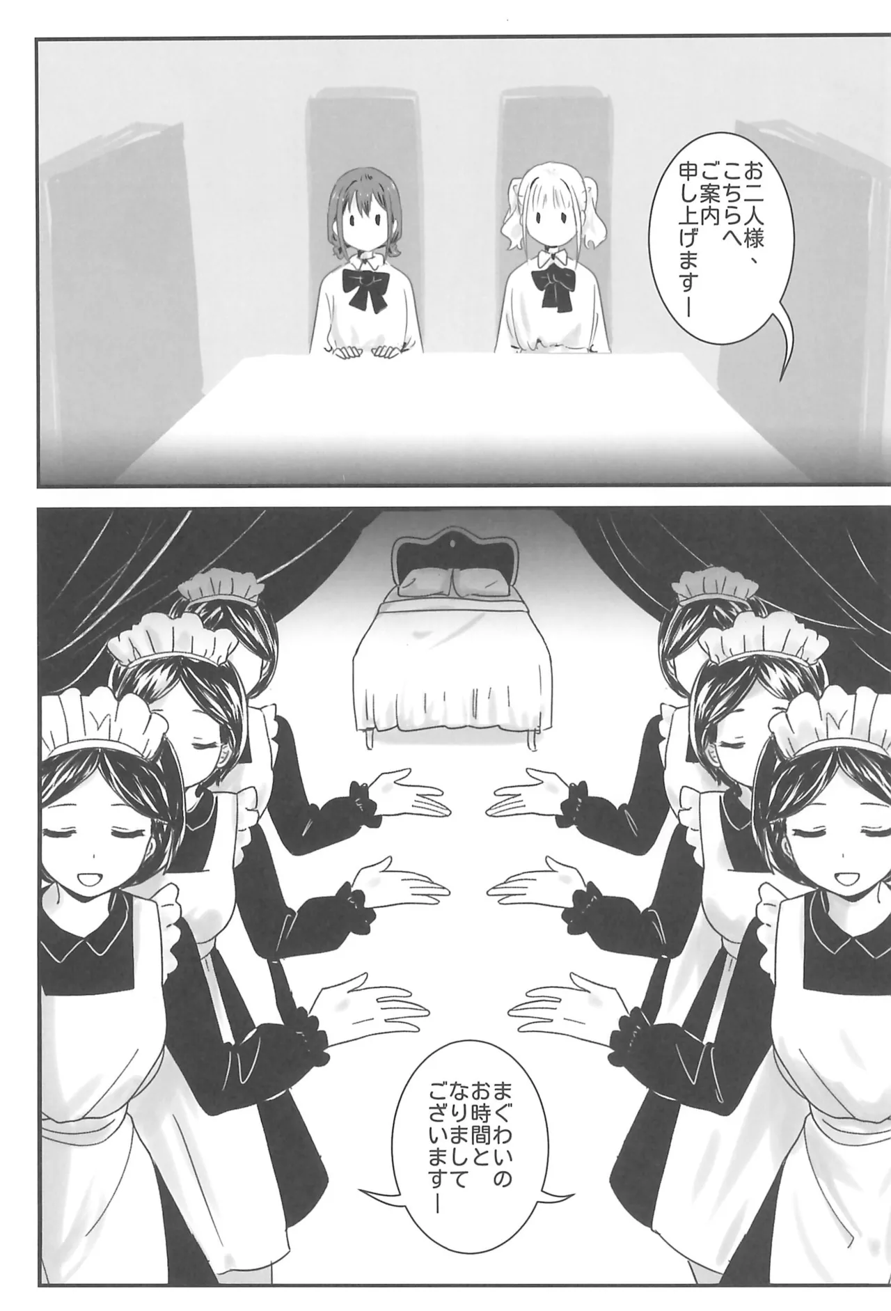 Girls Band Cry page 3 full