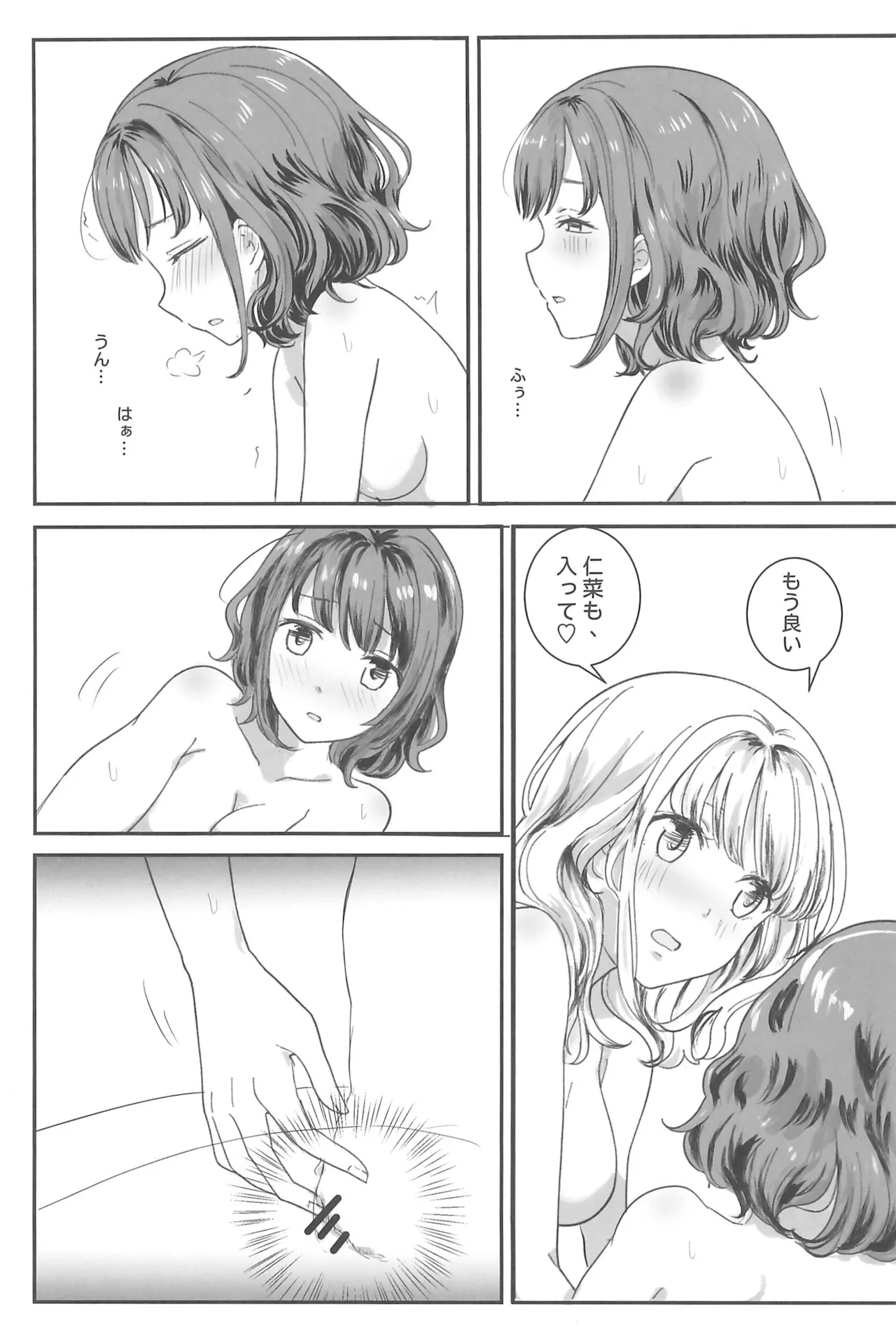 Girls Band Cry page 7 full