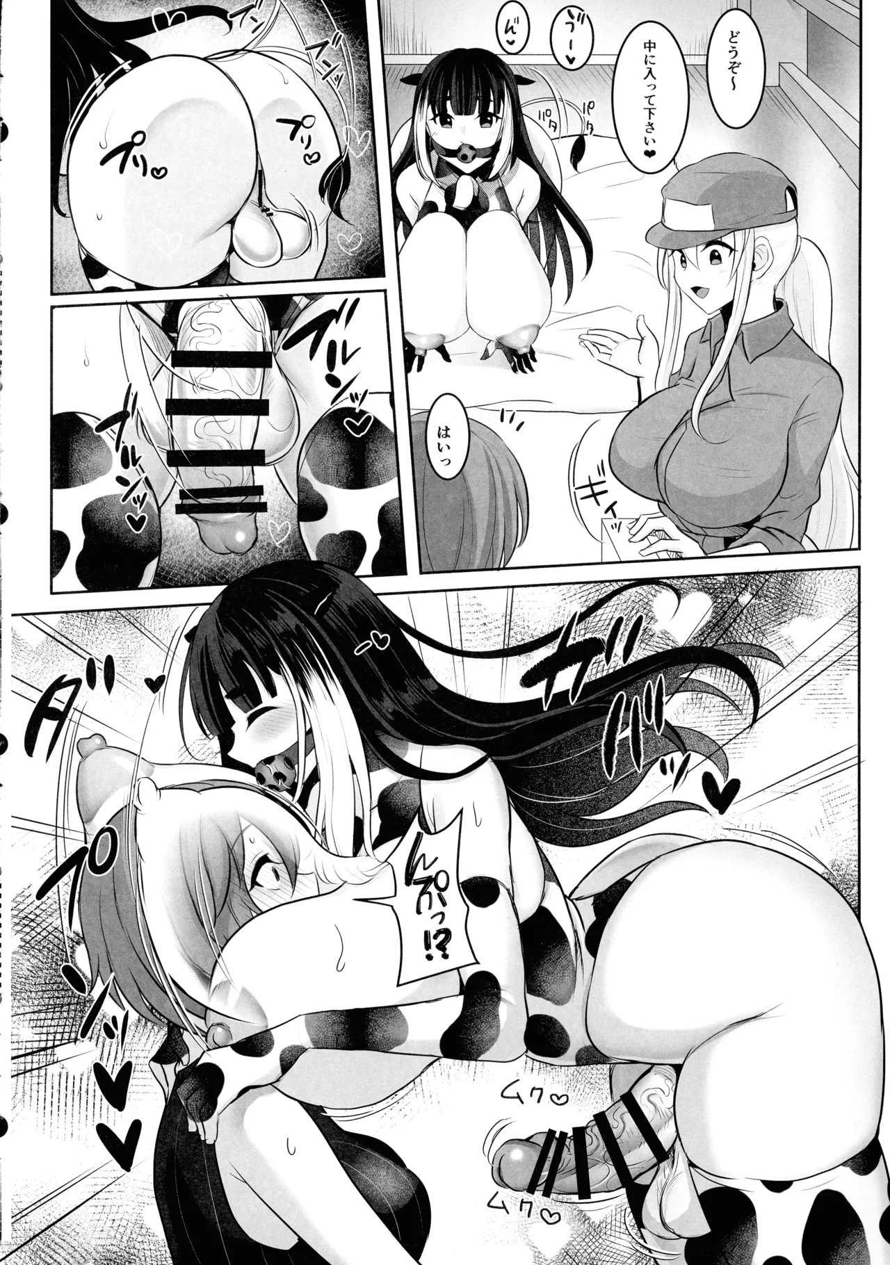 Matamata Youkoso Futanari Bokujou e page 10 full