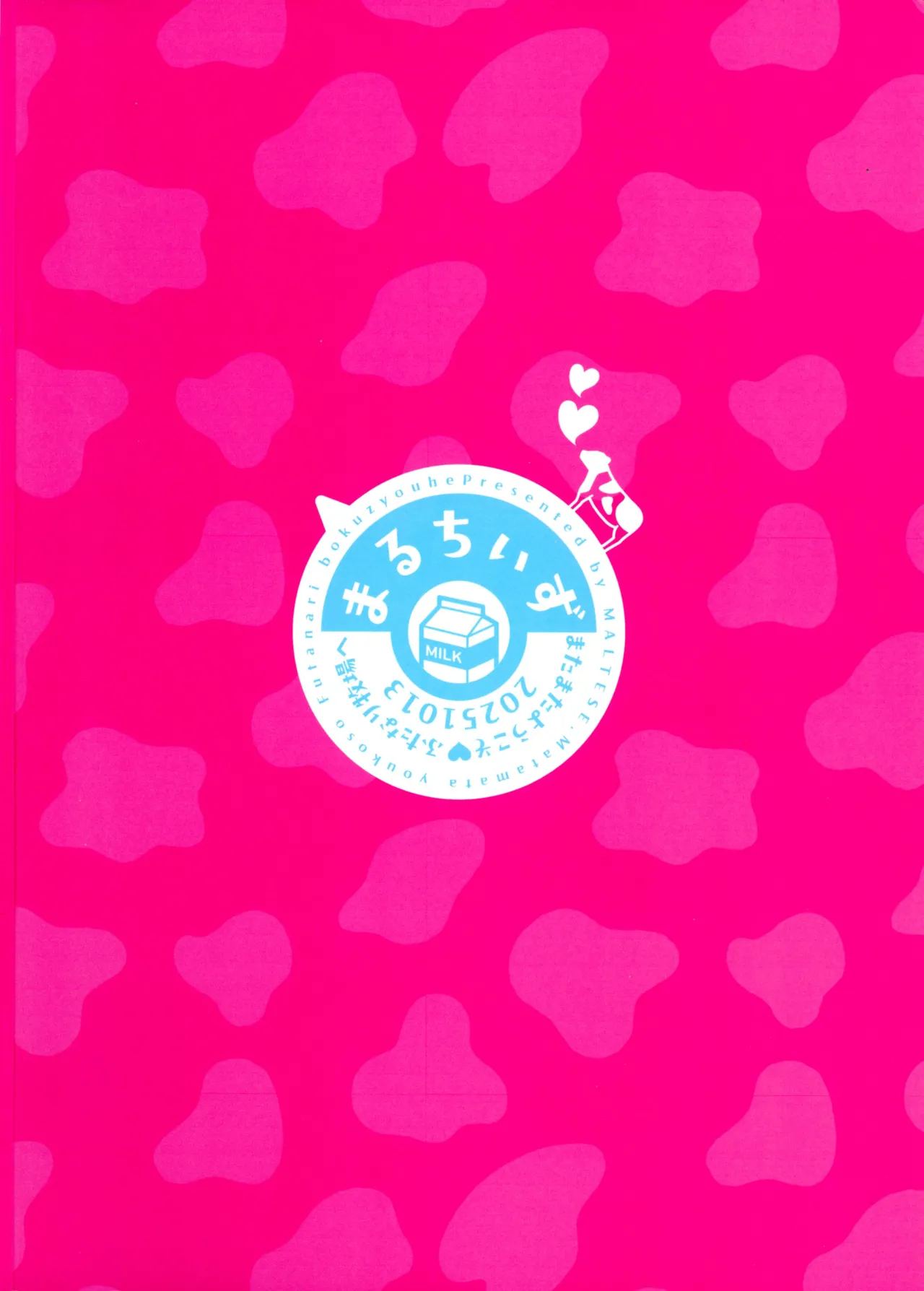 Matamata Youkoso Futanari Bokujou e page 2 full