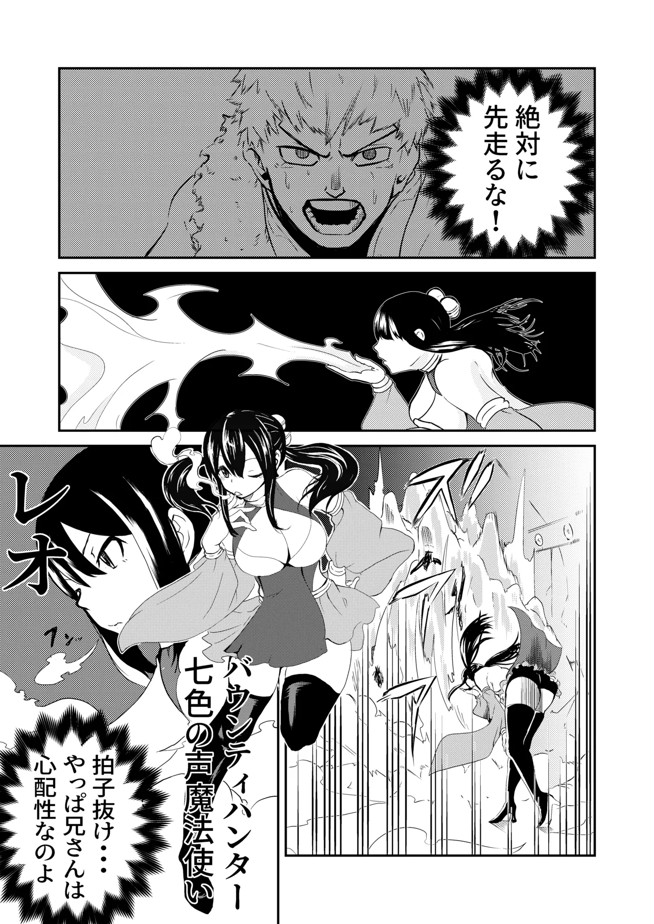 The Suffering of the Witch page 1 full