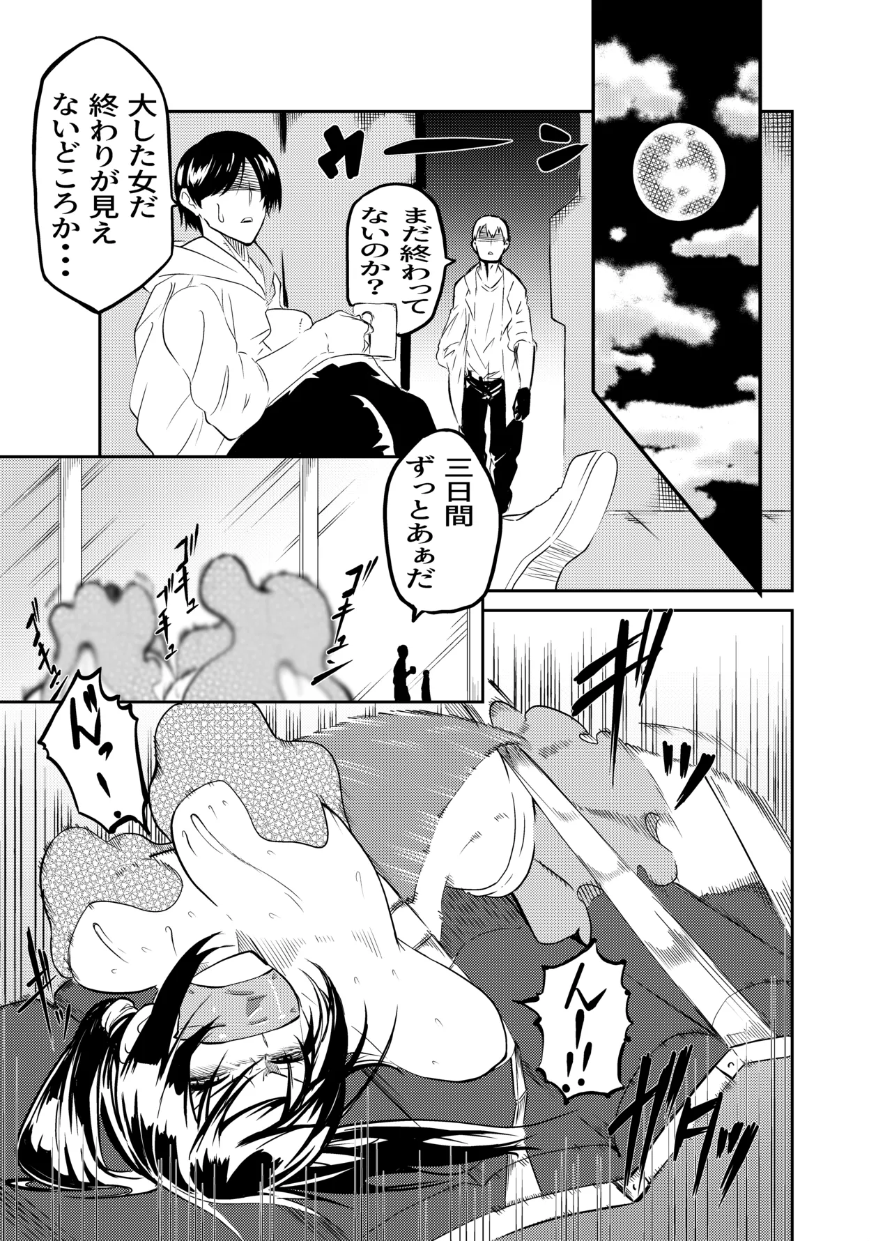 The Suffering of the Witch page 10 full