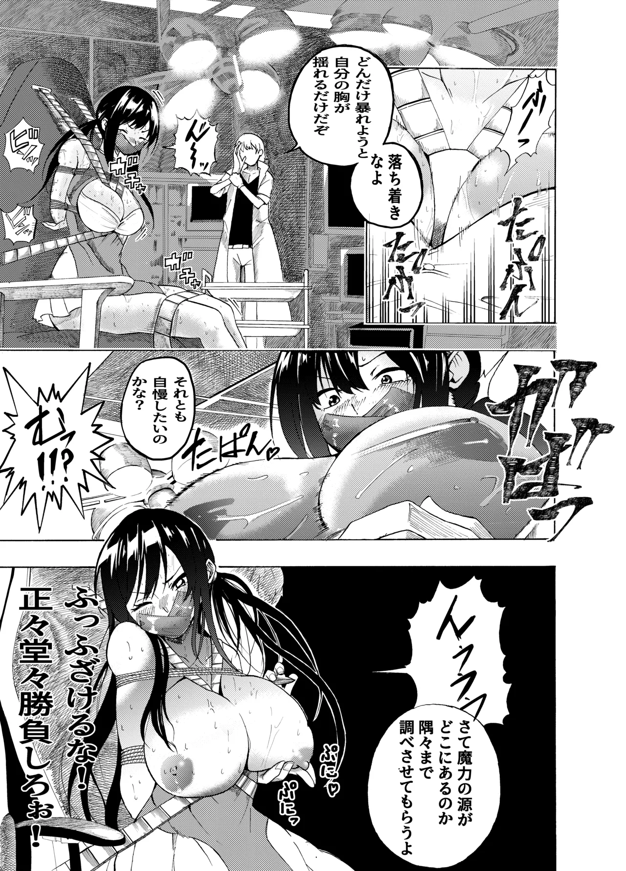 The Suffering of the Witch page 4 full