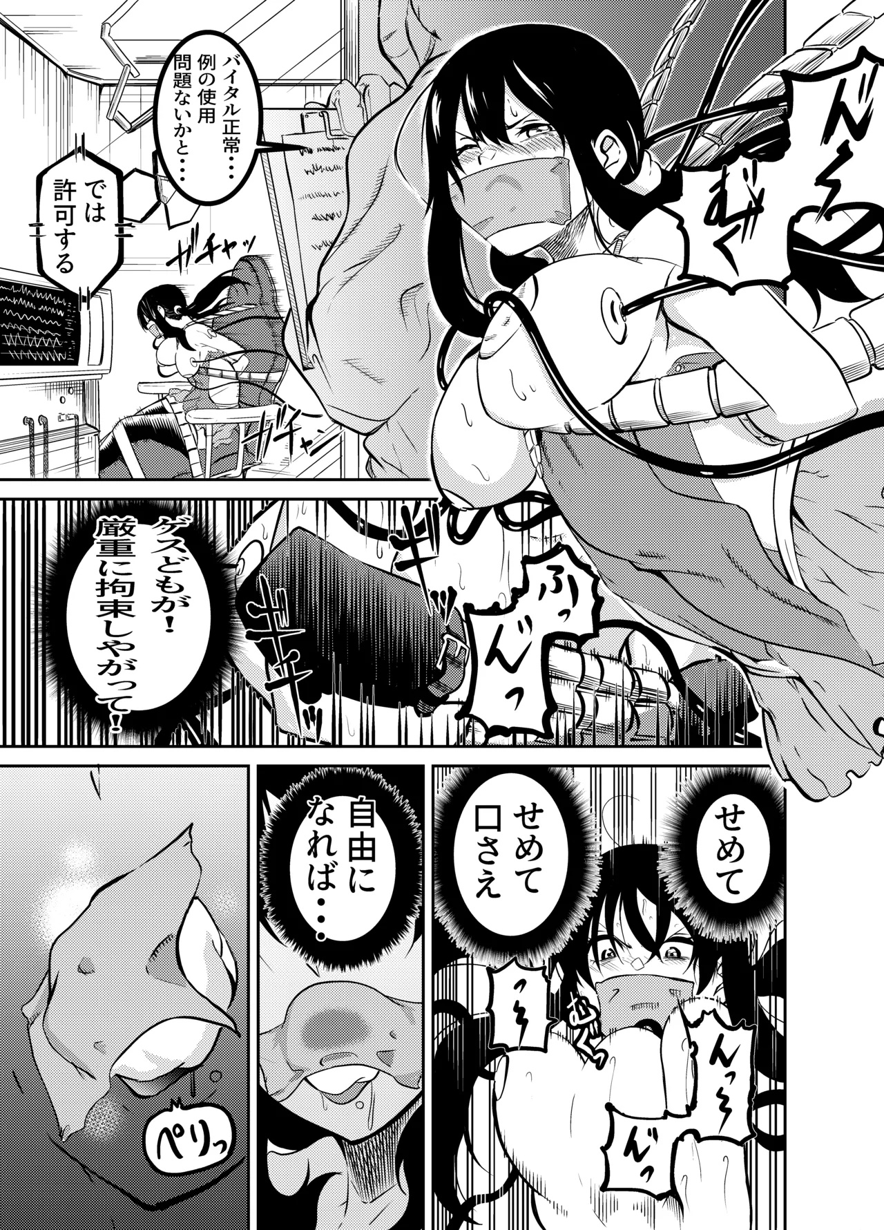 The Suffering of the Witch page 5 full