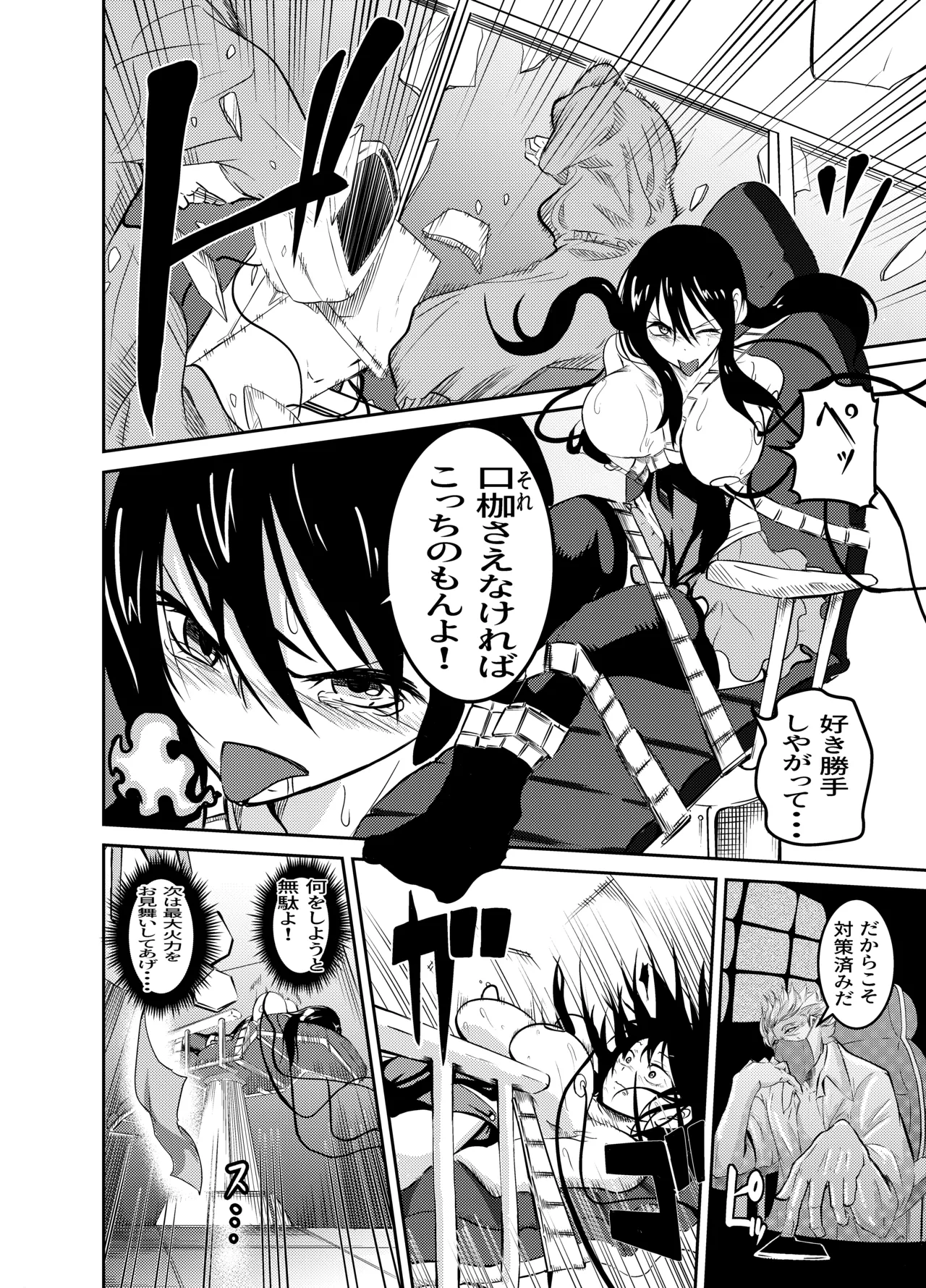 The Suffering of the Witch page 6 full