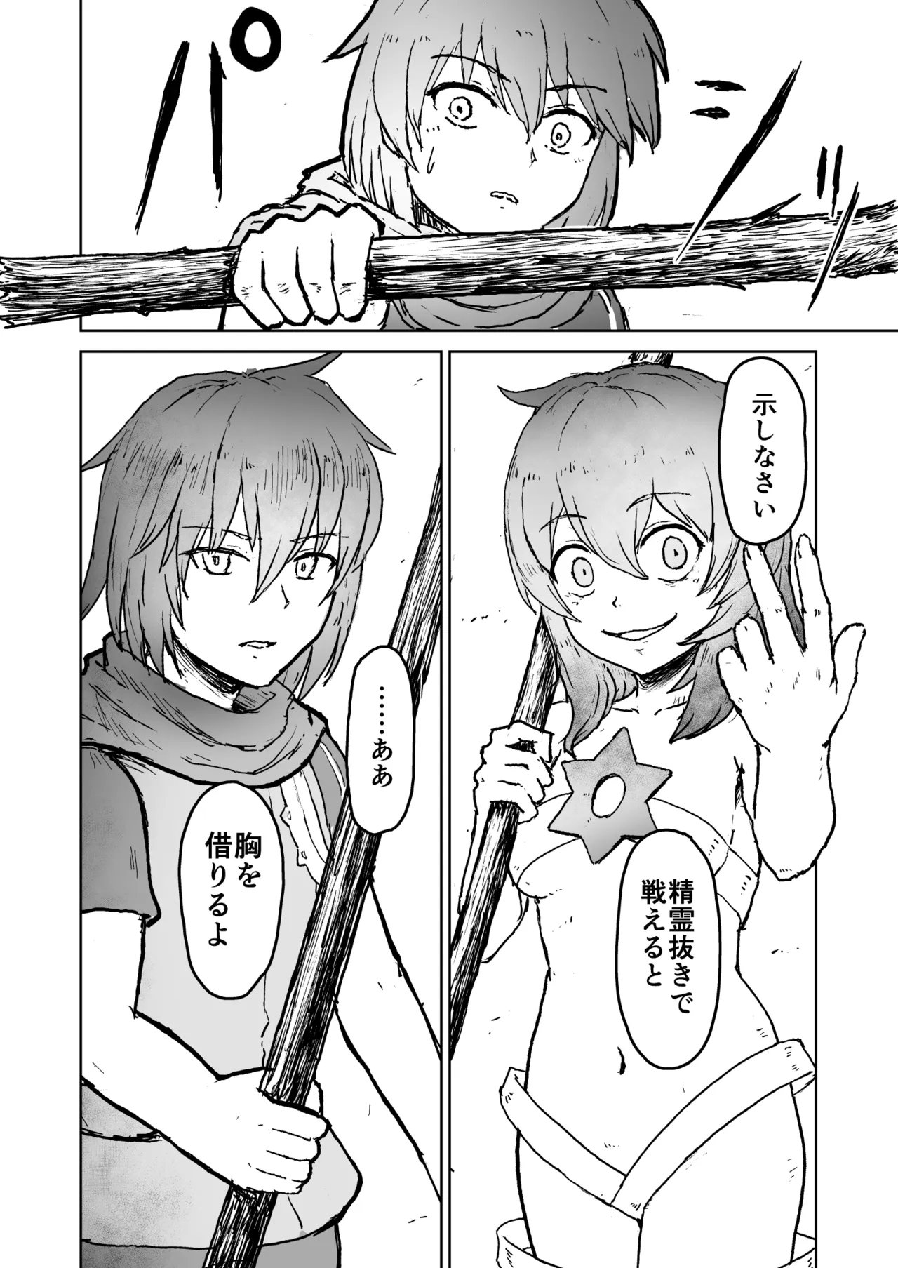 After Quest! Kaikon no Yuusha to Tsuioku no Maou 2 page 6 full
