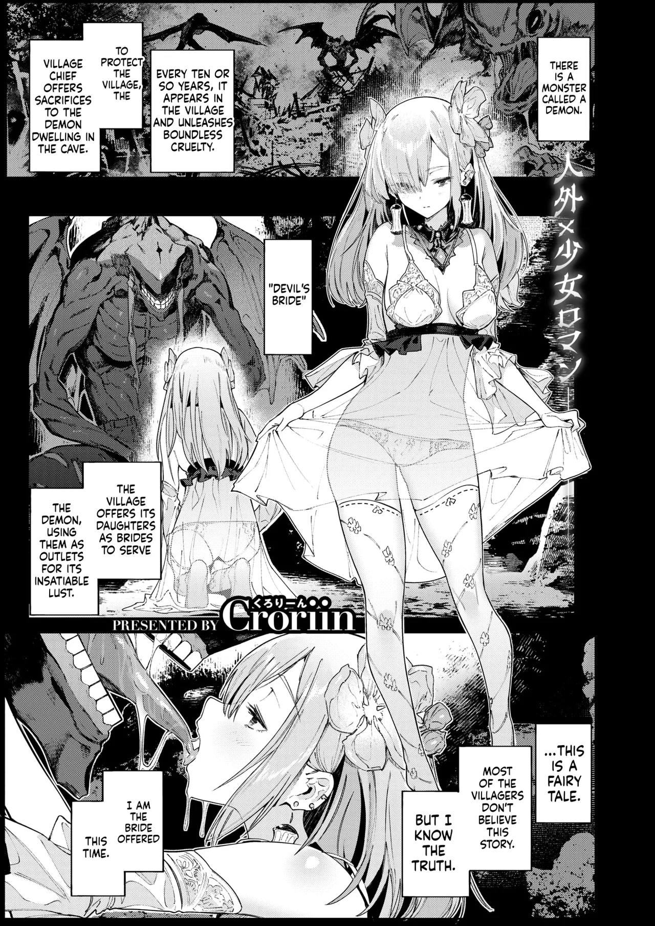 『悪魔の花嫁』 Isekai Rakuten Vol. 36 page 1 full