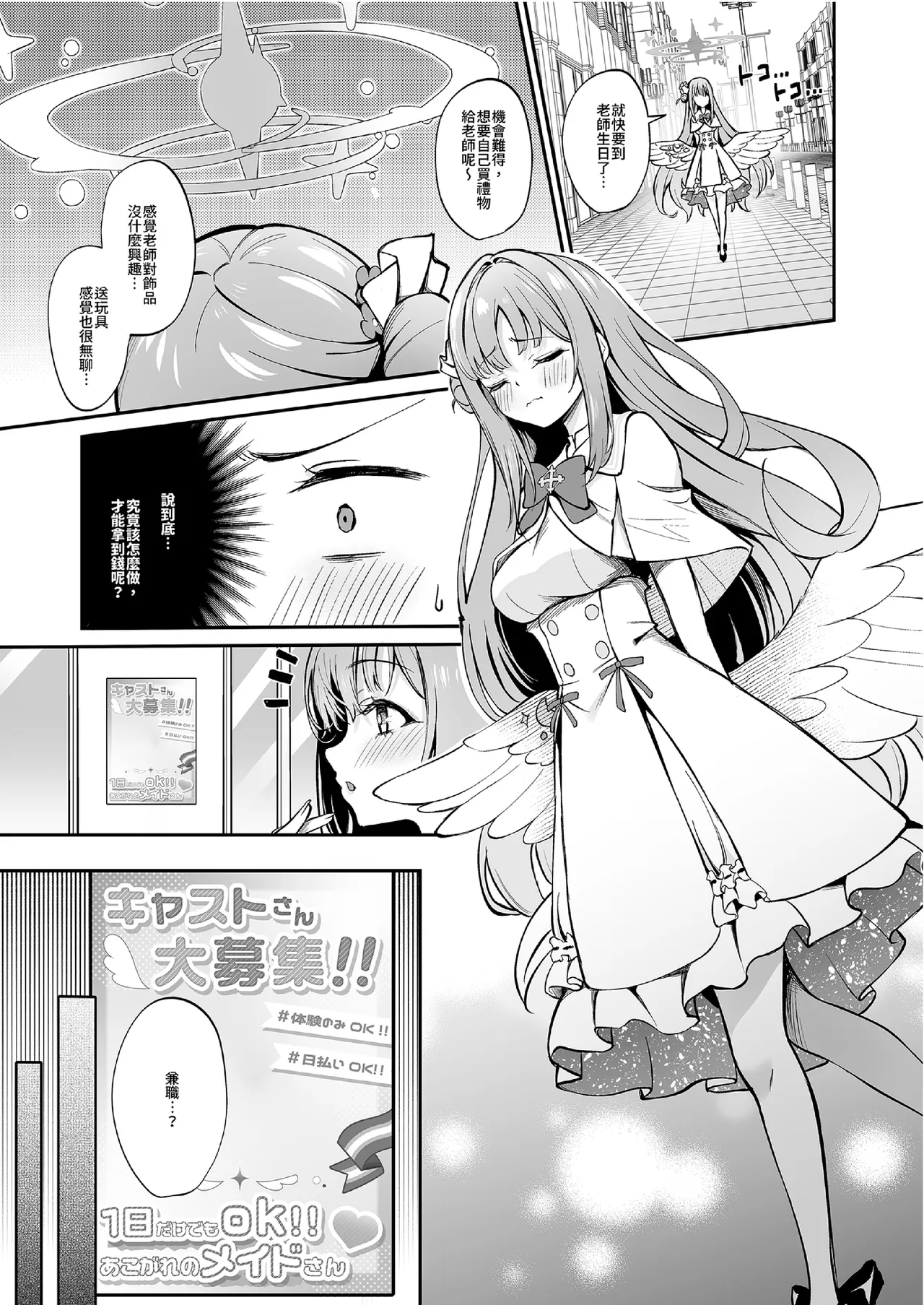 Misono Houshi | Misono Service page 5 full