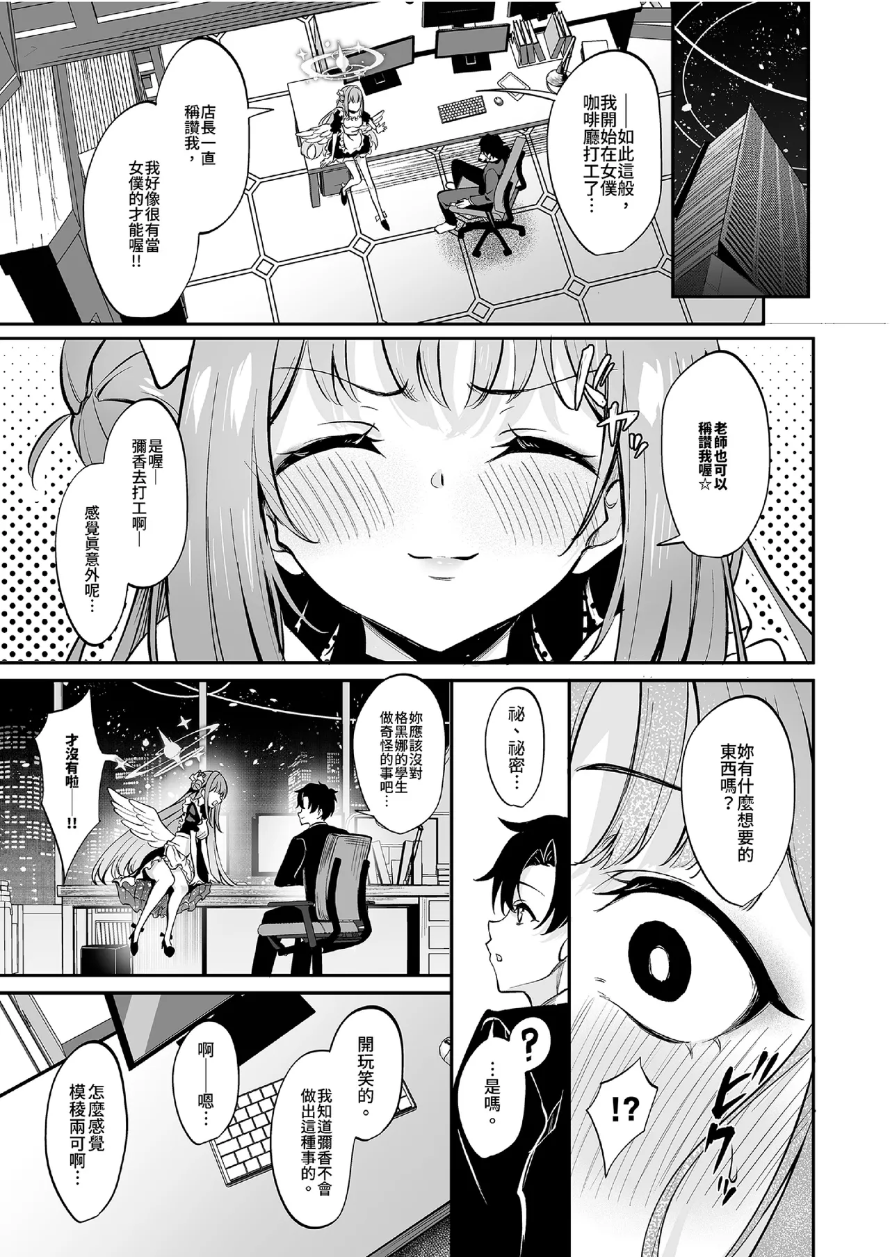 Misono Houshi | Misono Service page 7 full