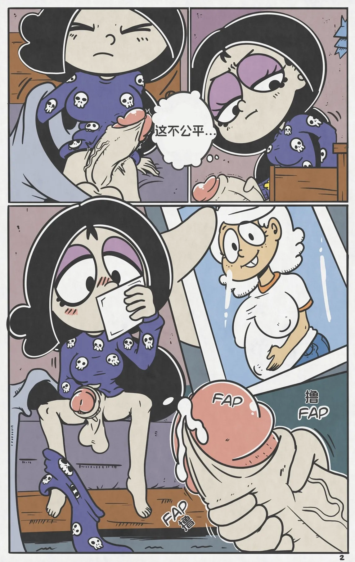 配种之夜【汉化】 page 3 full