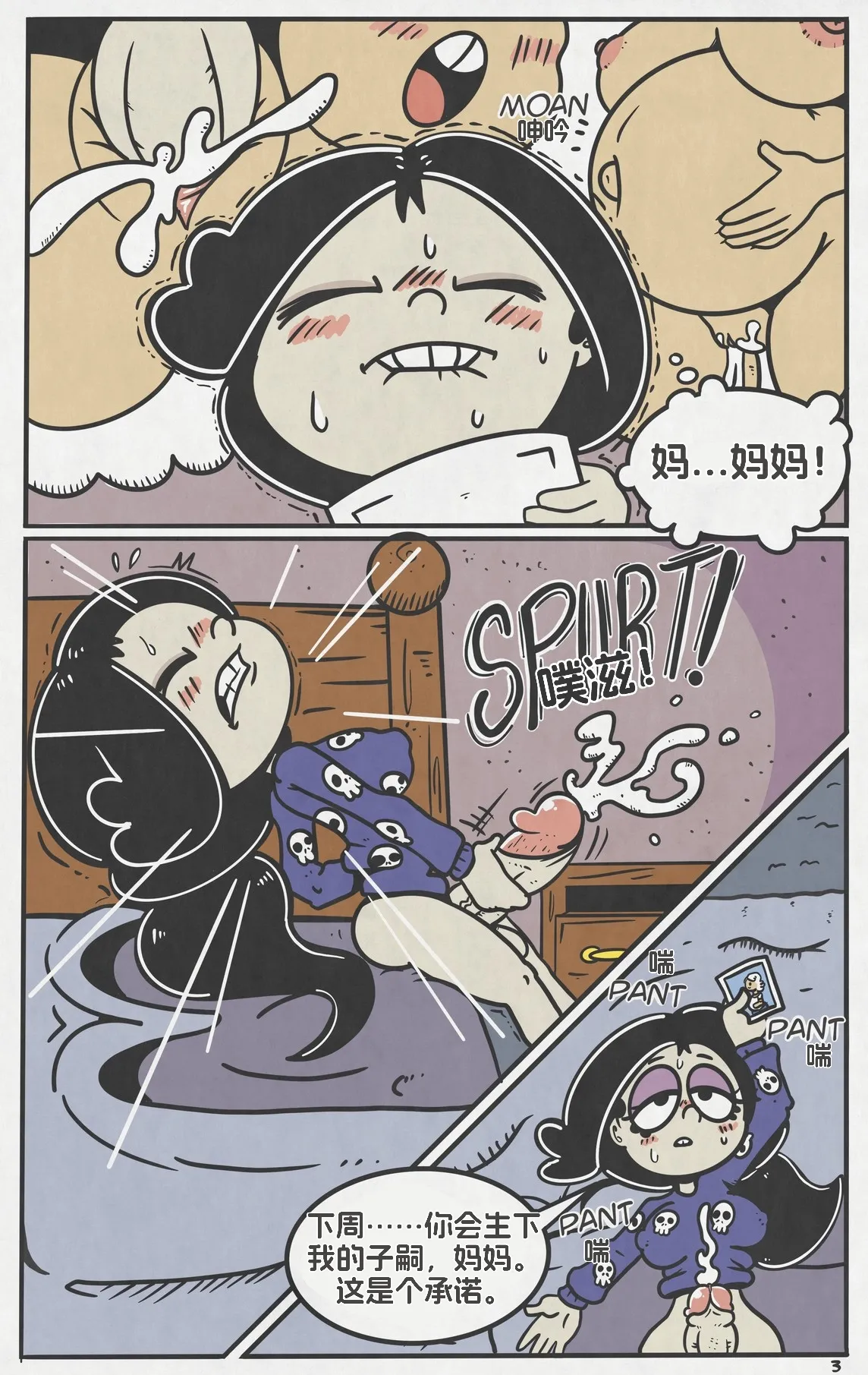 配种之夜【汉化】 page 4 full