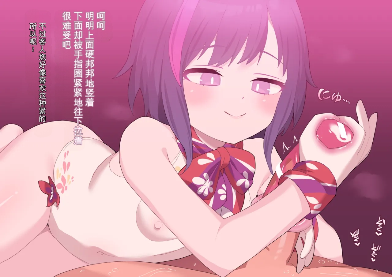 渣翻机翻3933435-：妖しいエステ 01-20 page 8 full