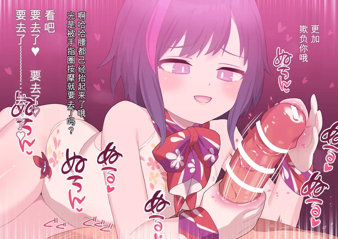渣翻机翻3933435-：妖しいエステ 01-20 page 9 full