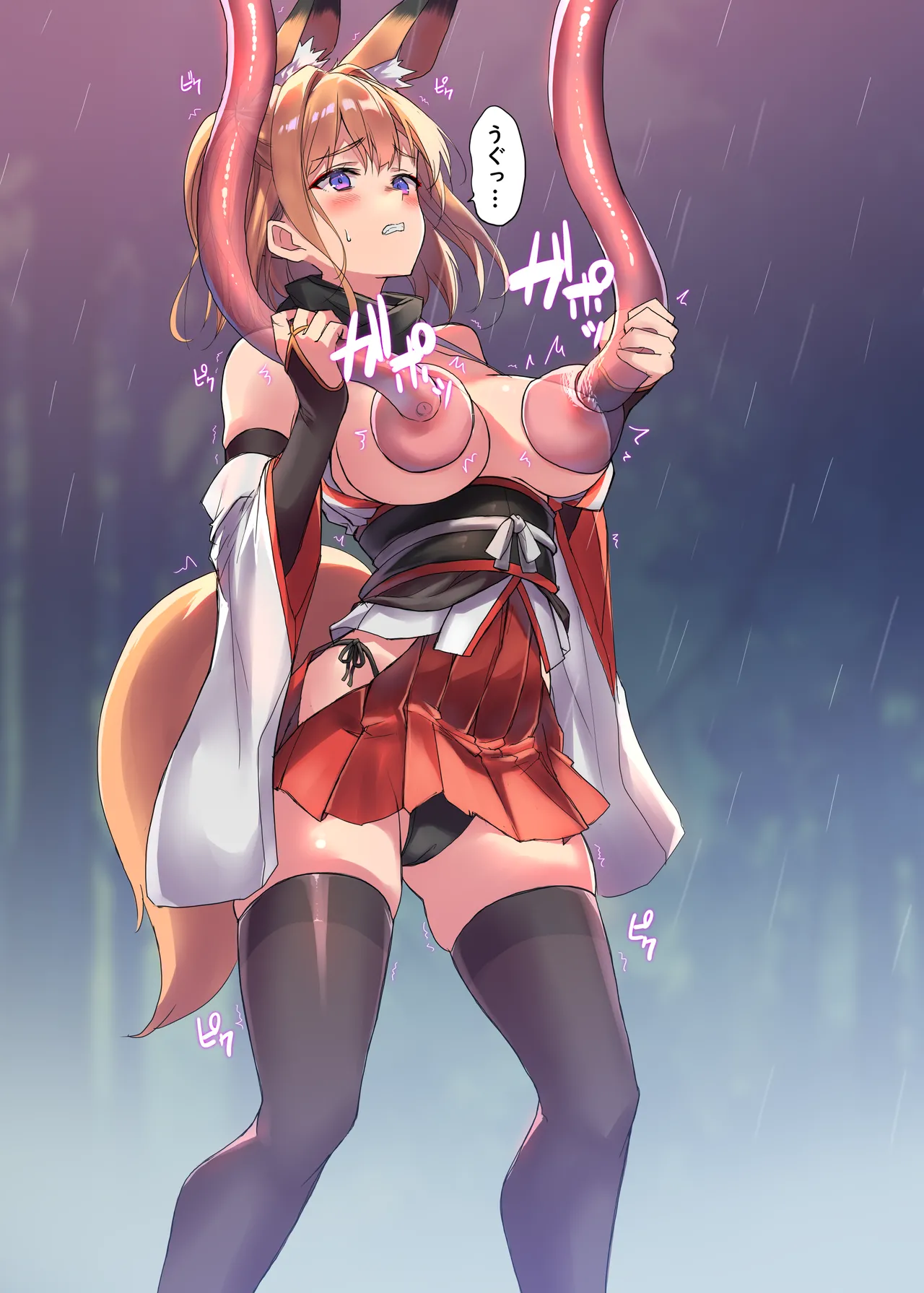 yōma no naedoko page 3 full