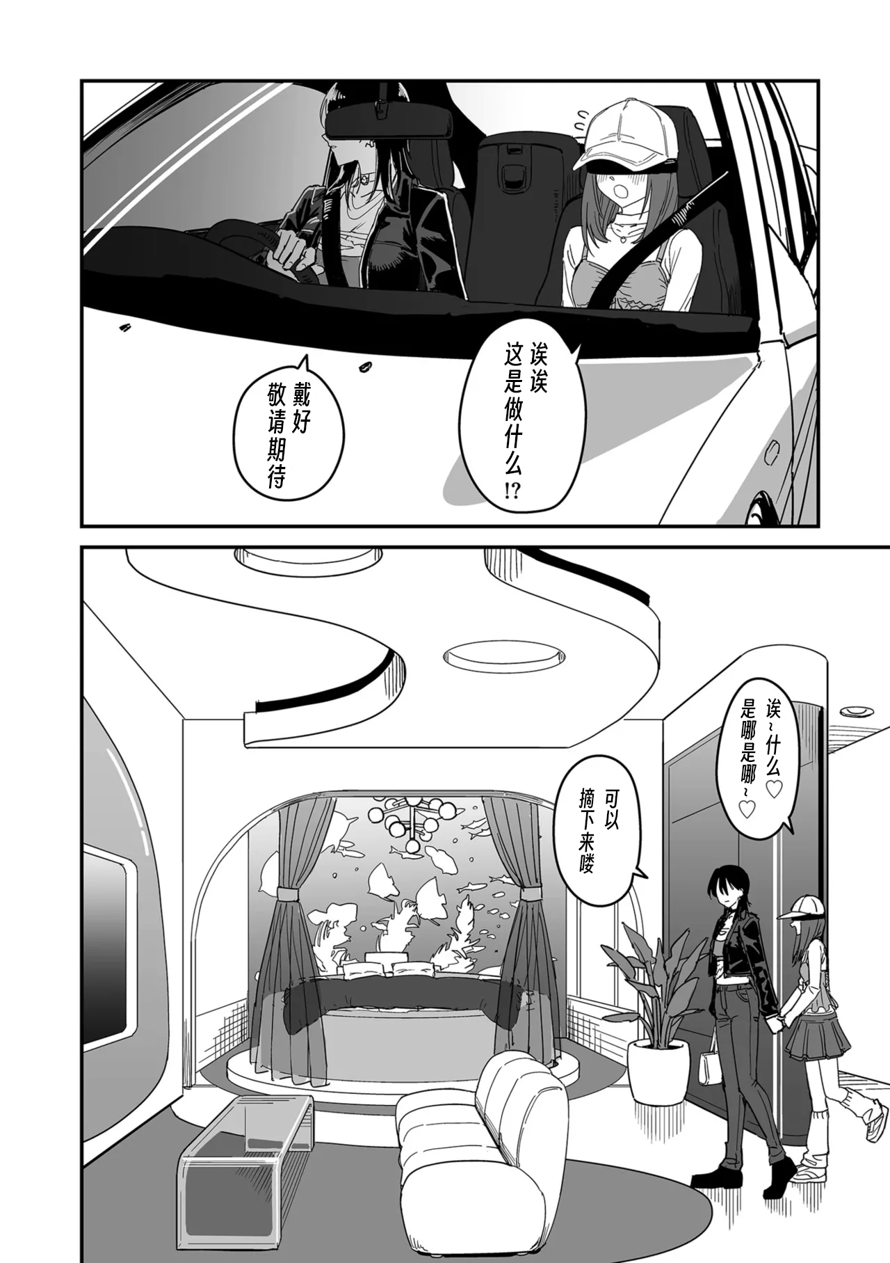 I am only yua angle page 10 full