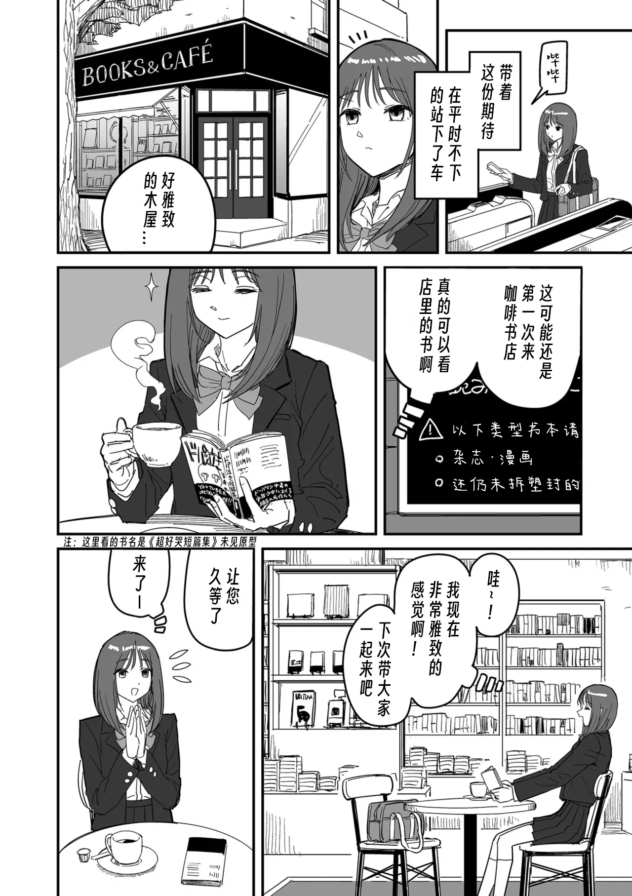 I am only yua angle page 2 full