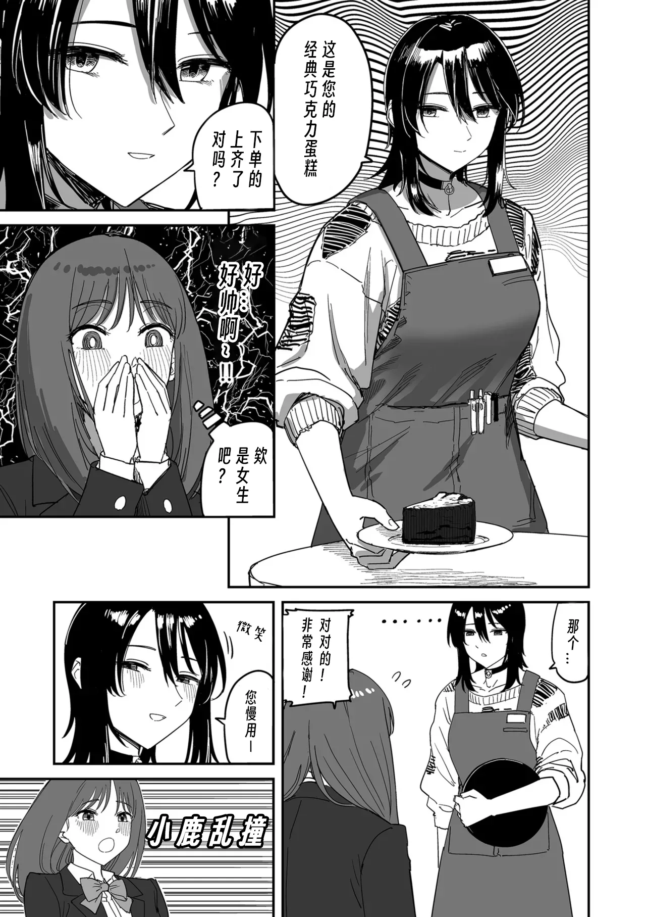 I am only yua angle page 3 full