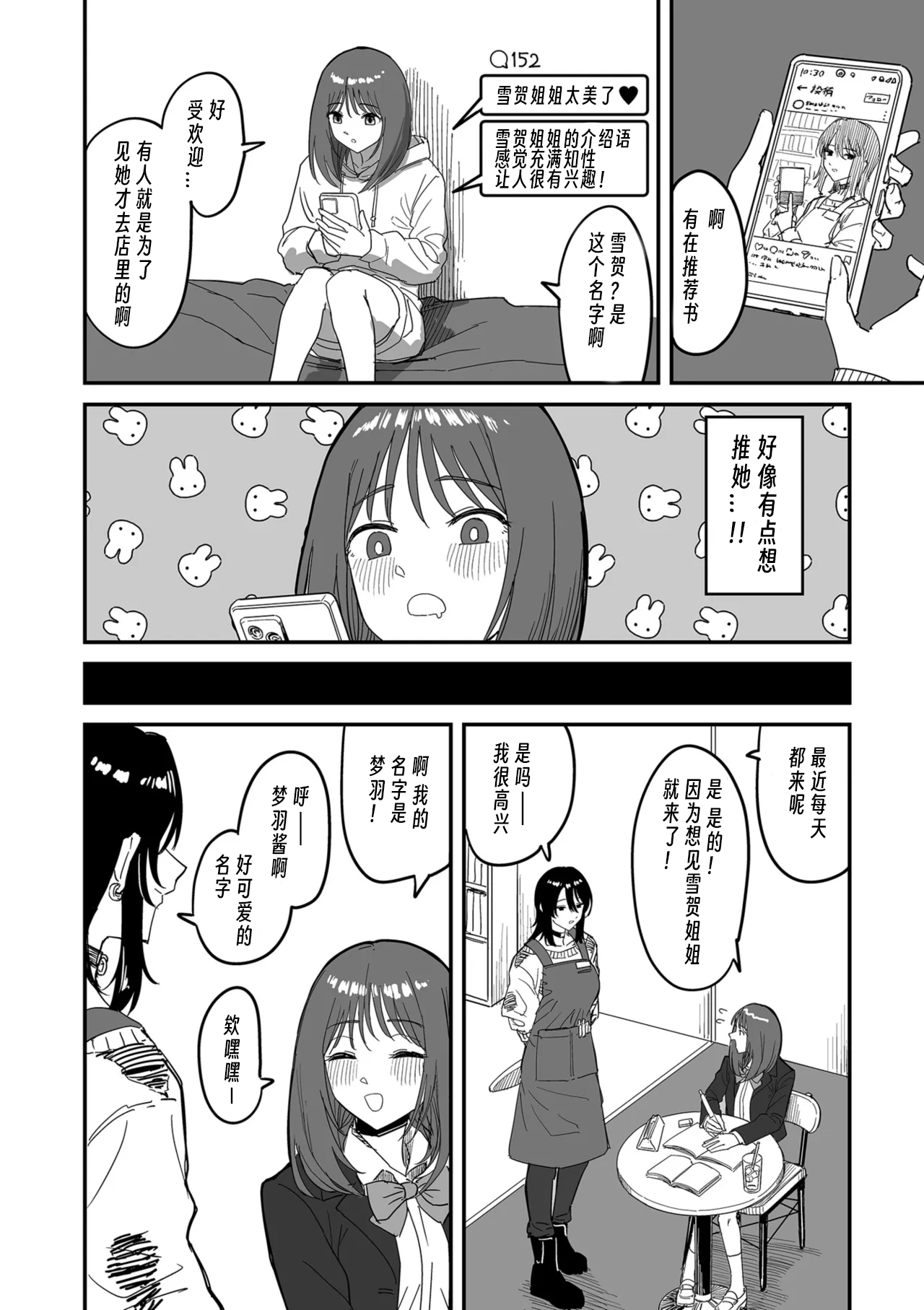 I am only yua angle page 4 full