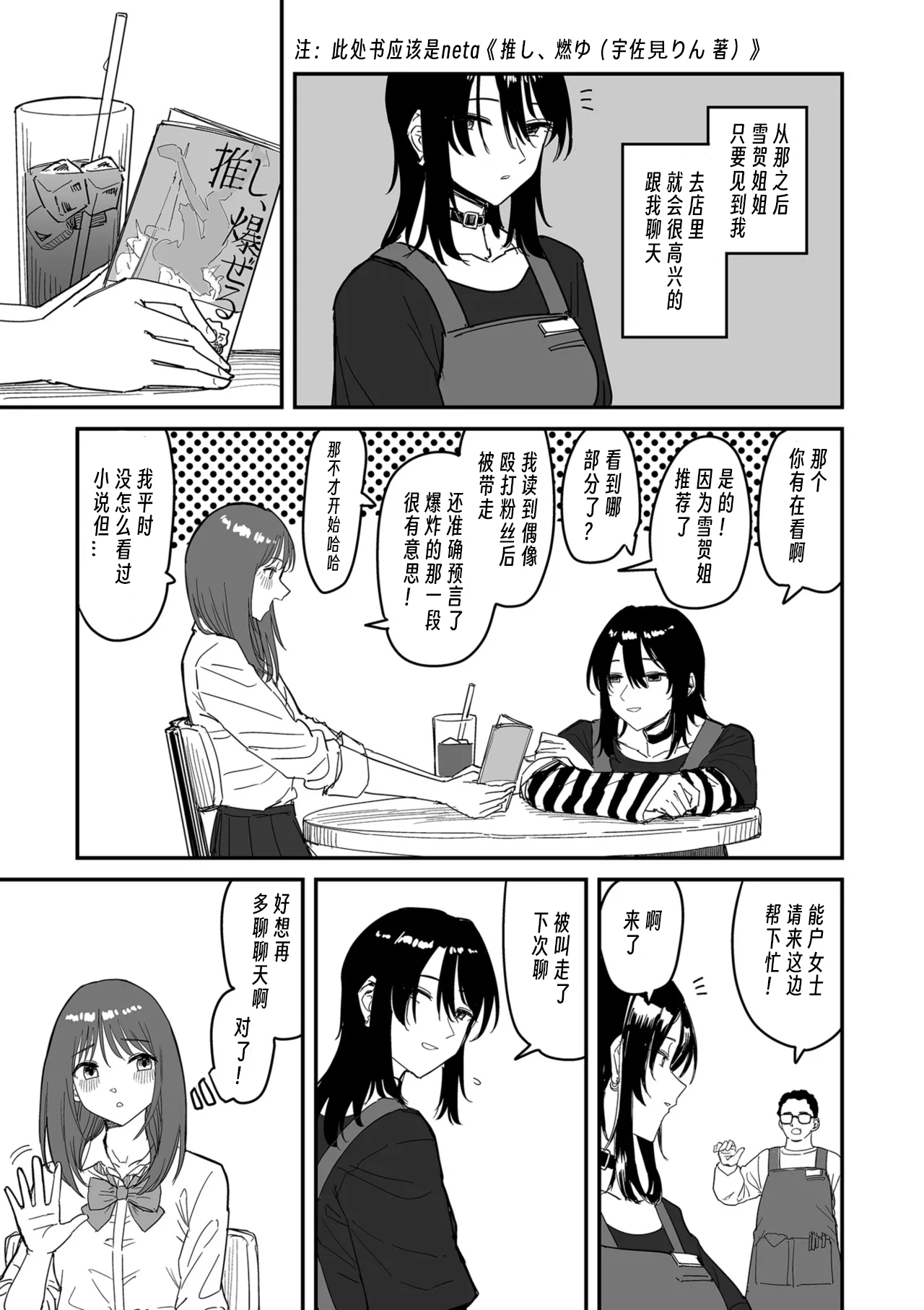 I am only yua angle page 5 full