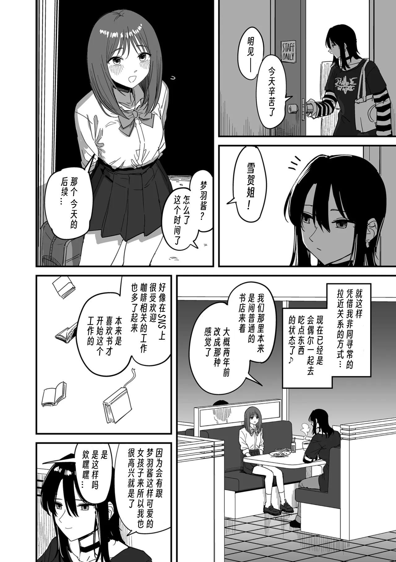I am only yua angle page 6 full