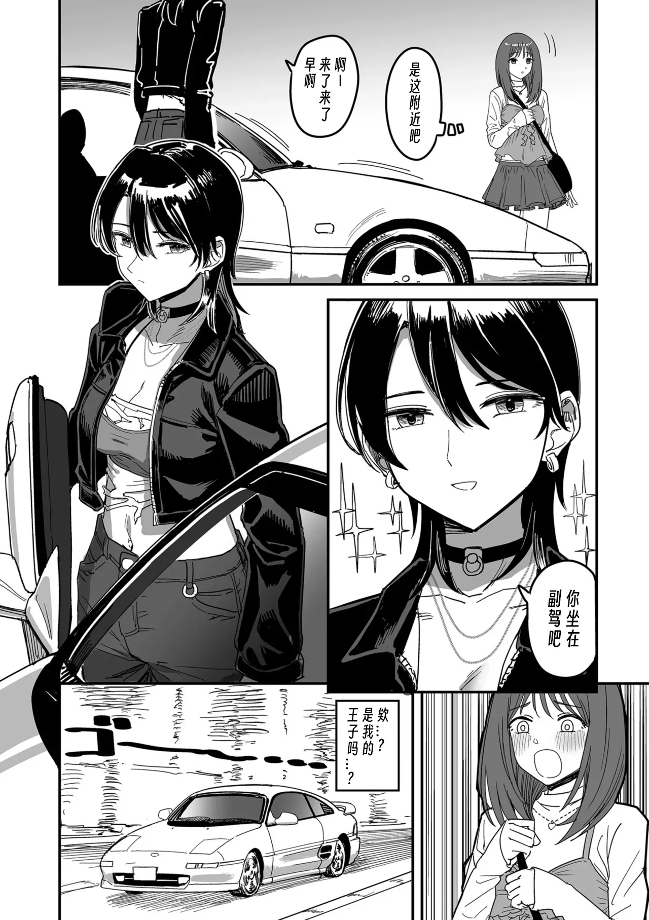 I am only yua angle page 8 full