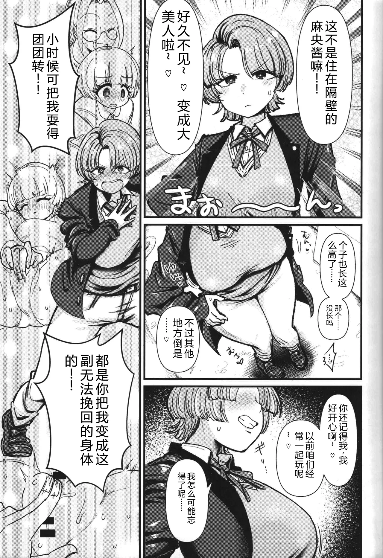 Teiko wa Muda desu yo Clitoris o Tashinande  Iru no de page 4 full