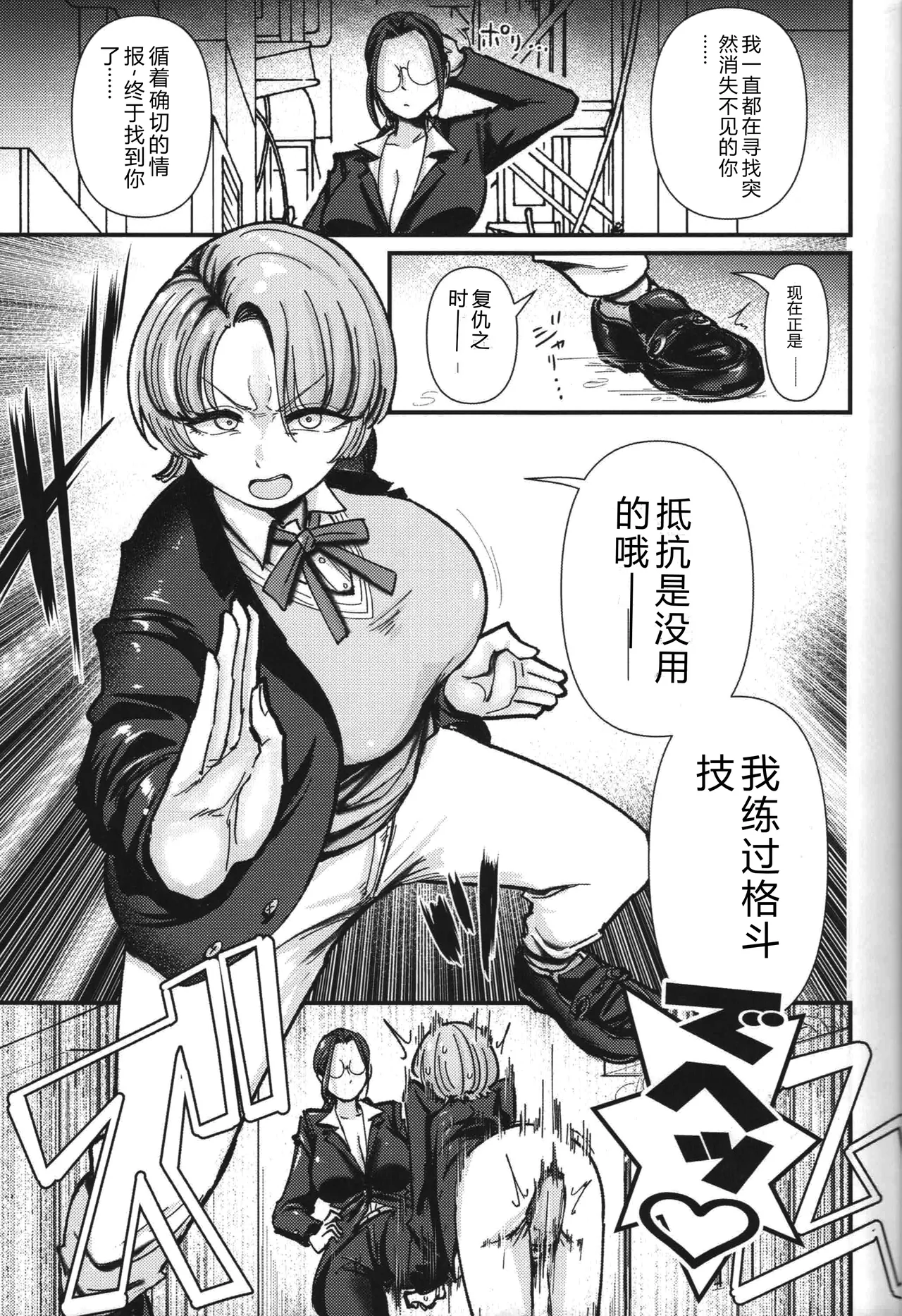 Teiko wa Muda desu yo Clitoris o Tashinande  Iru no de page 6 full