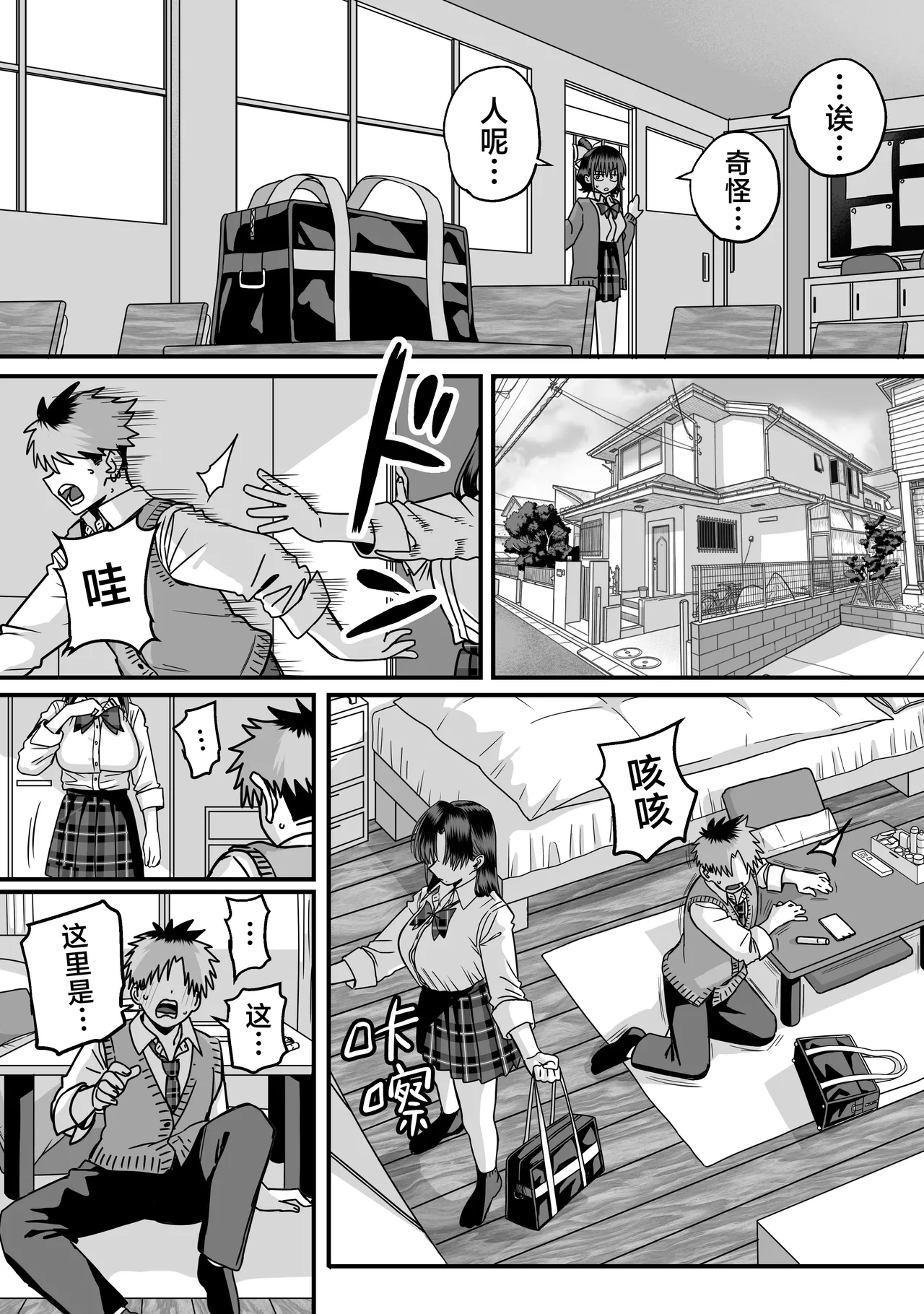 Zenin Mukuwarenai Harem 2 | 无一人可圆满的恋爱闭环 2 page 9 full