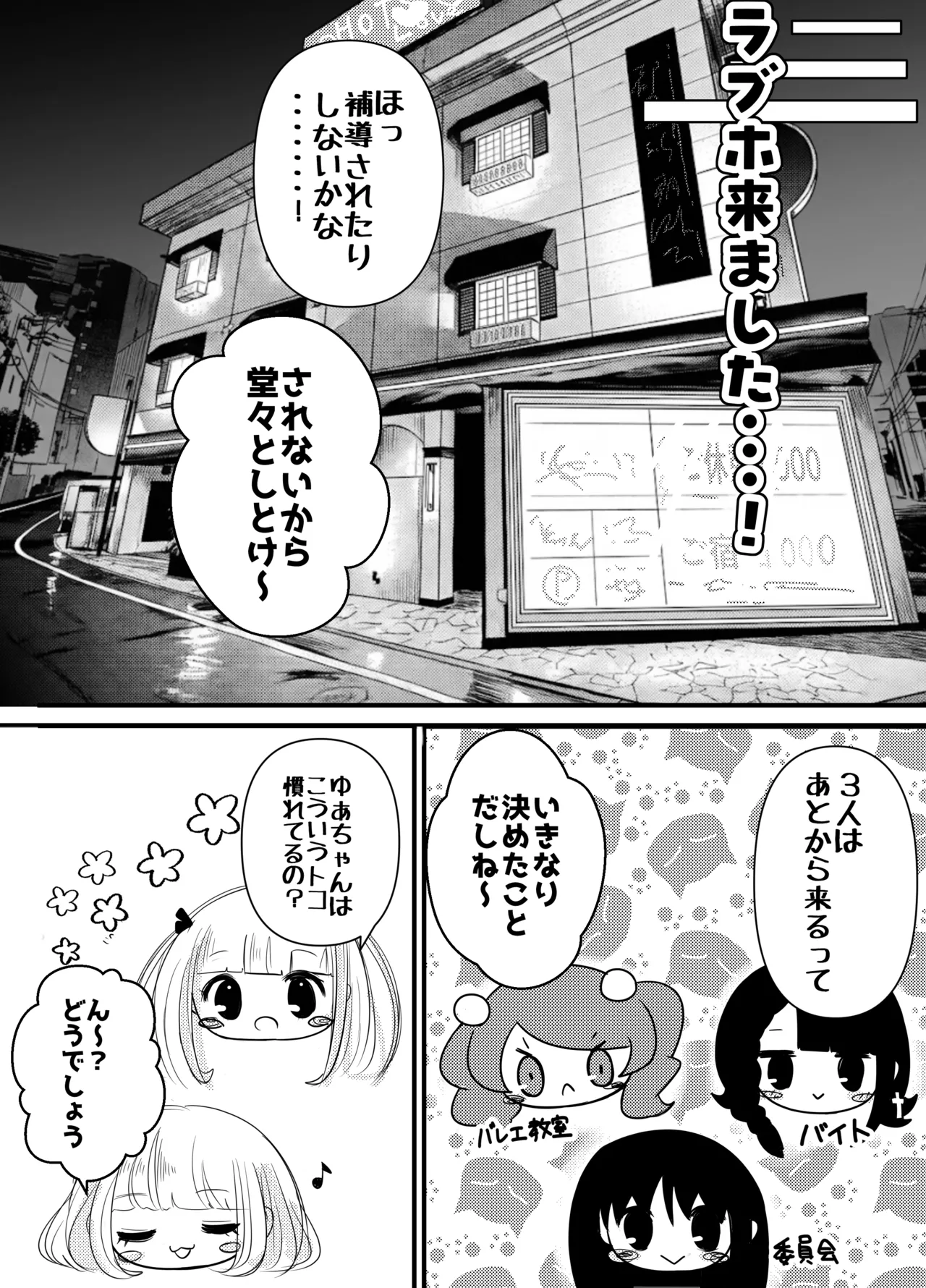 生えちゃった私はクラスメイトの百合ハーレムで搾られ三昧2 page 4 full