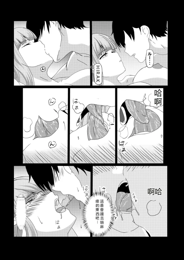 Non Non Nonbiri Isekai Nouka Harem Compilation page 10 full