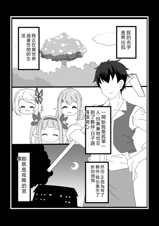 Non Non Nonbiri Isekai Nouka Harem Compilation page 4 full