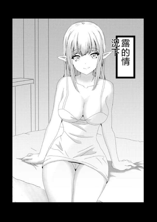 Non Non Nonbiri Isekai Nouka Harem Compilation page 5 full