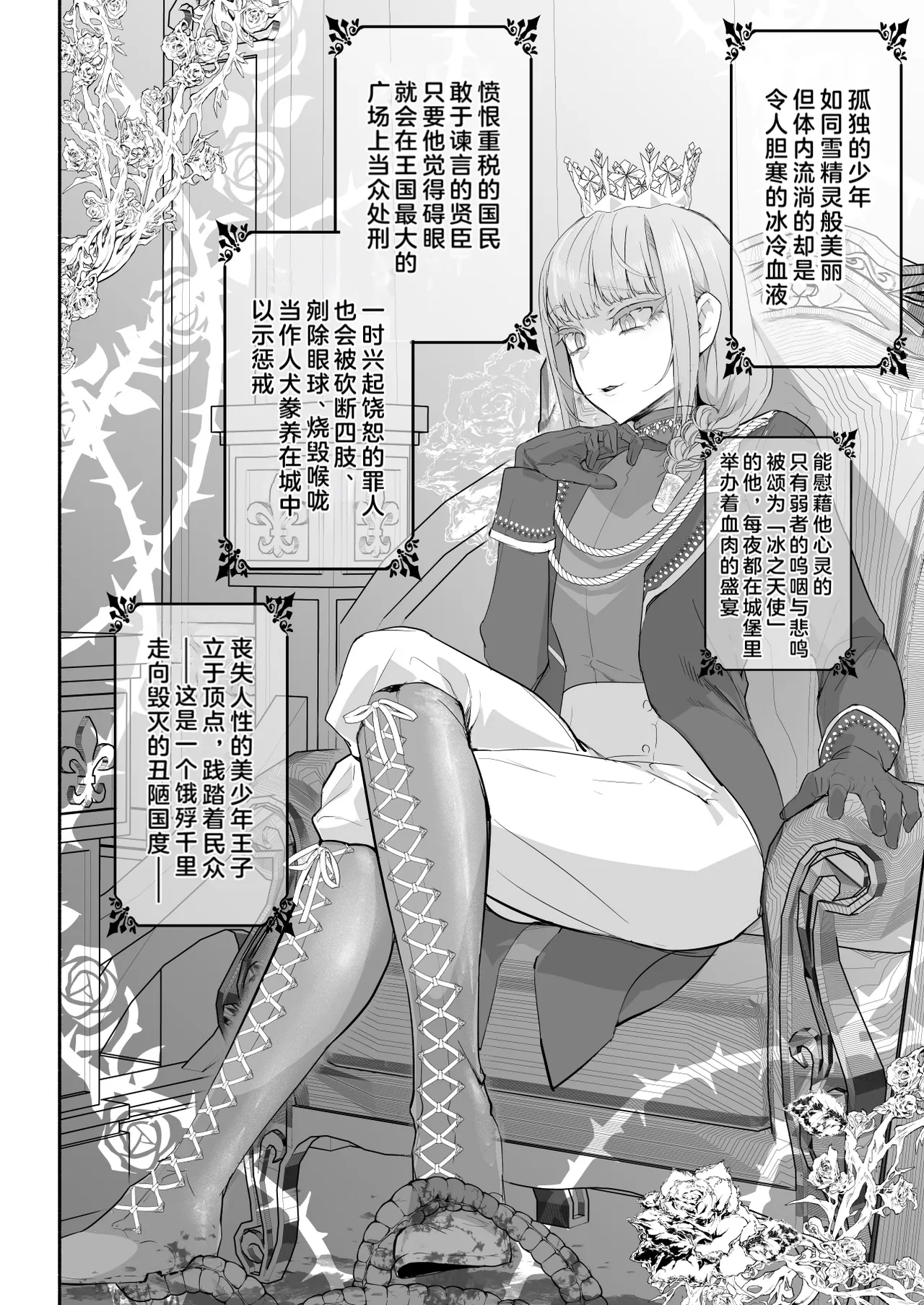 Gouman Ouji Dakimakura page 10 full