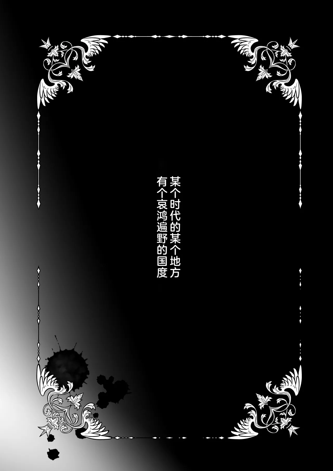 Gouman Ouji Dakimakura page 4 full