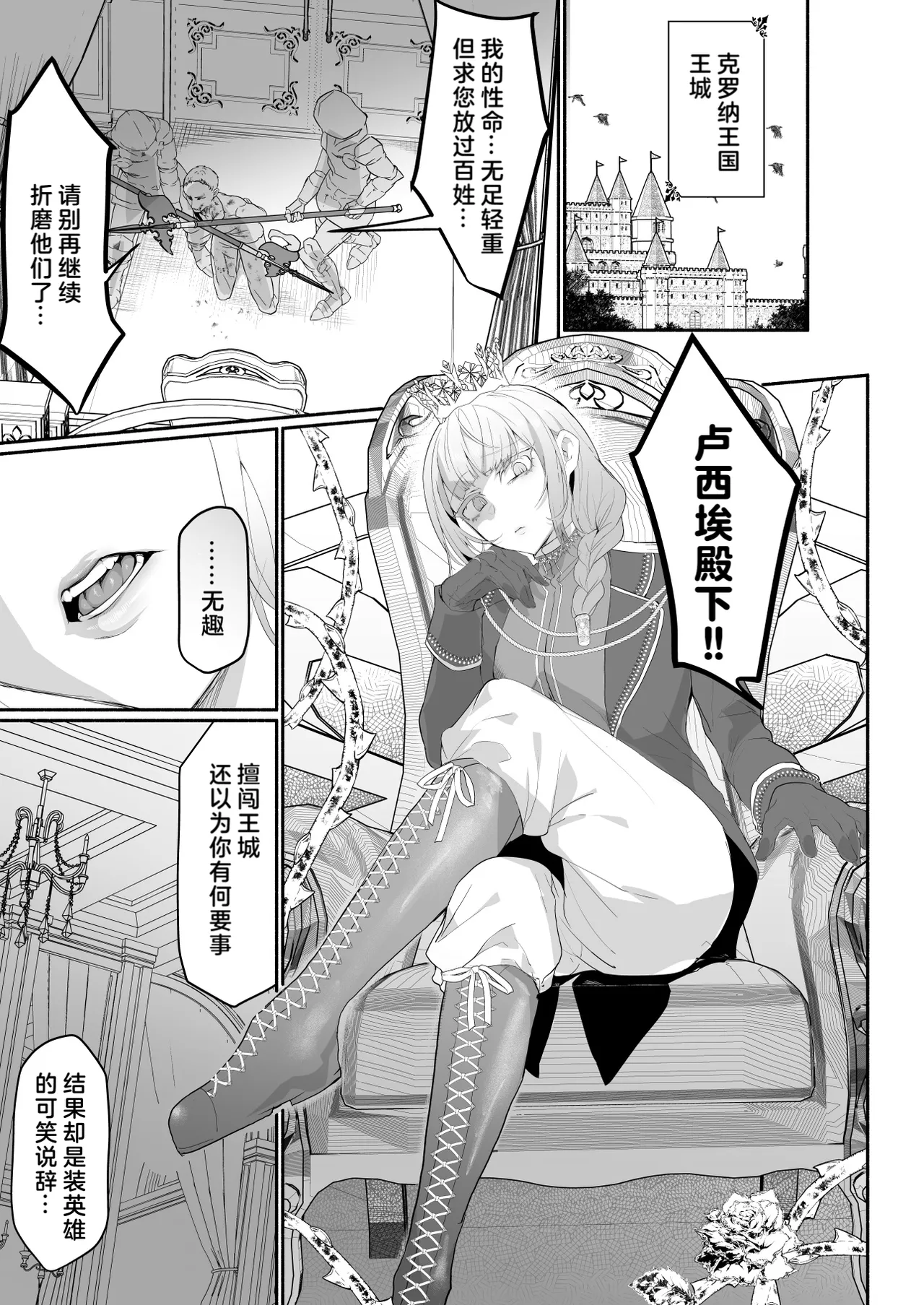 Gouman Ouji Dakimakura page 5 full