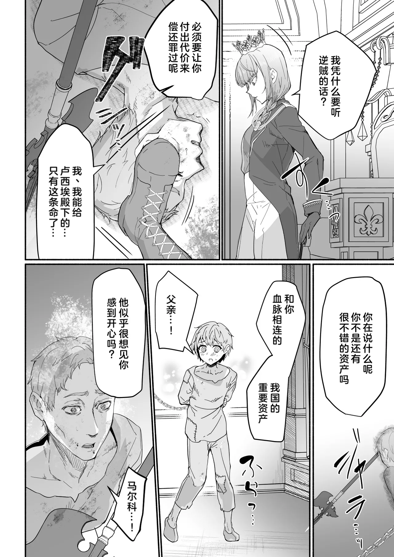 Gouman Ouji Dakimakura page 6 full