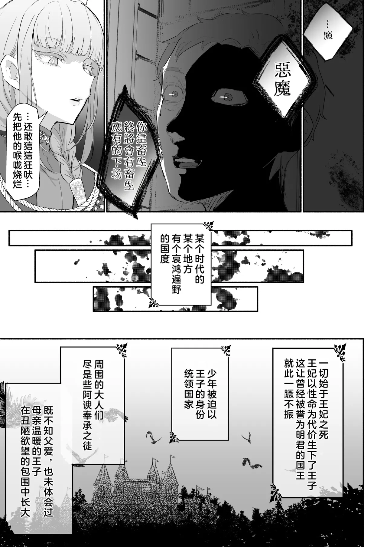 Gouman Ouji Dakimakura page 9 full