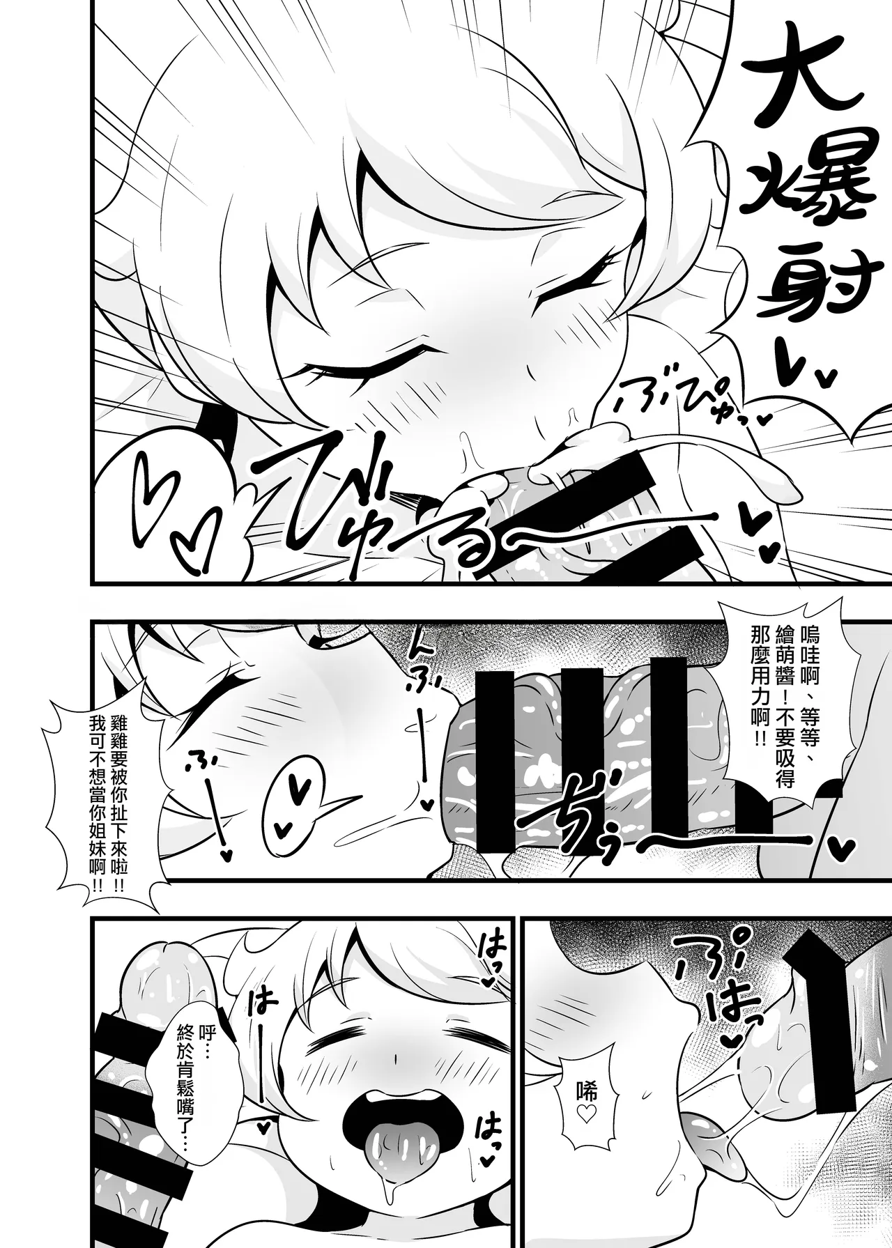 Name Emo 2 - Nonki ni Hirune Juu no JC Pri Chan Idol wa Chitsunai Dashi Shihoudai no Hokahoka Seishouri Onahole~ page 8 full