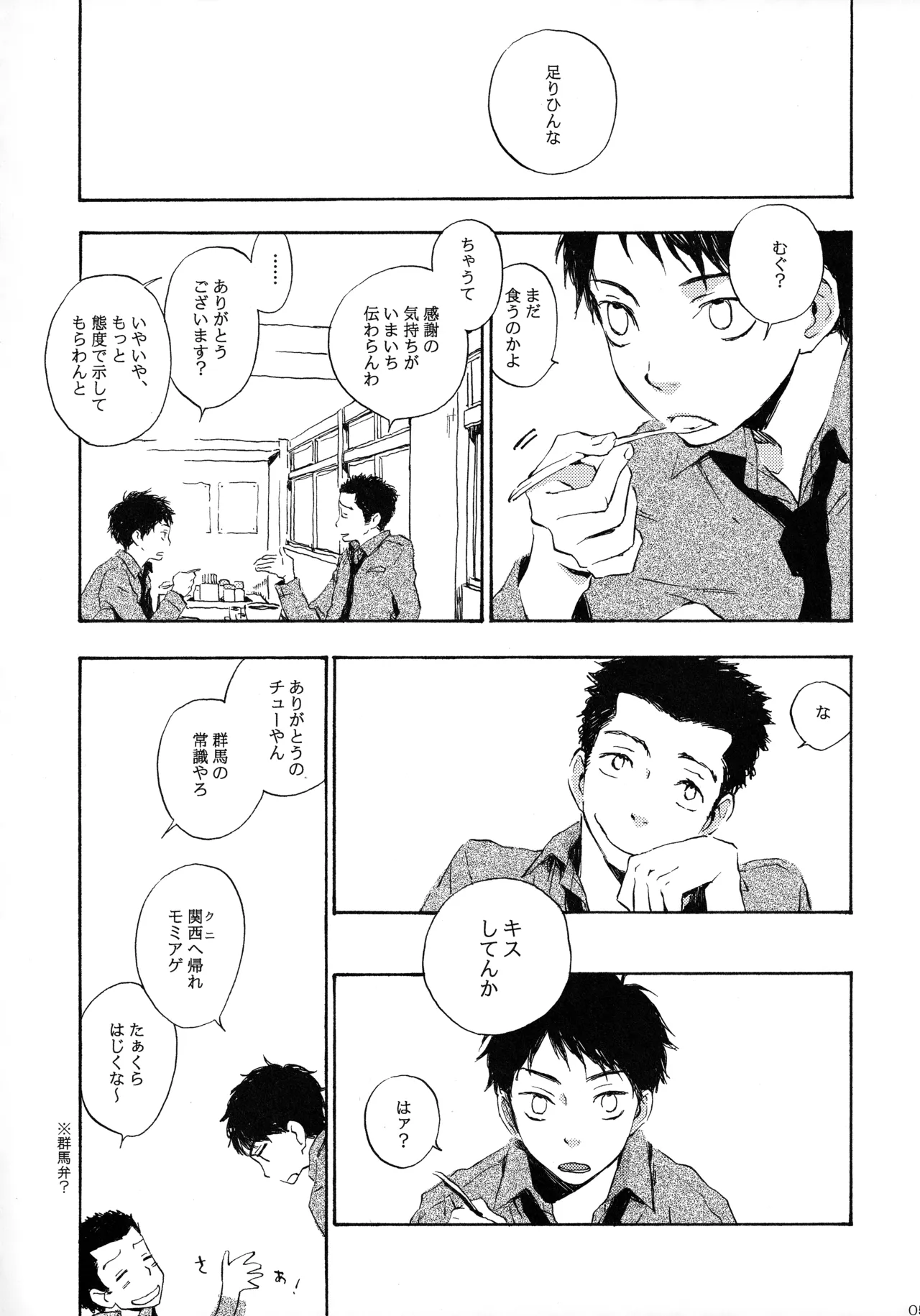 Shake up page 4 full