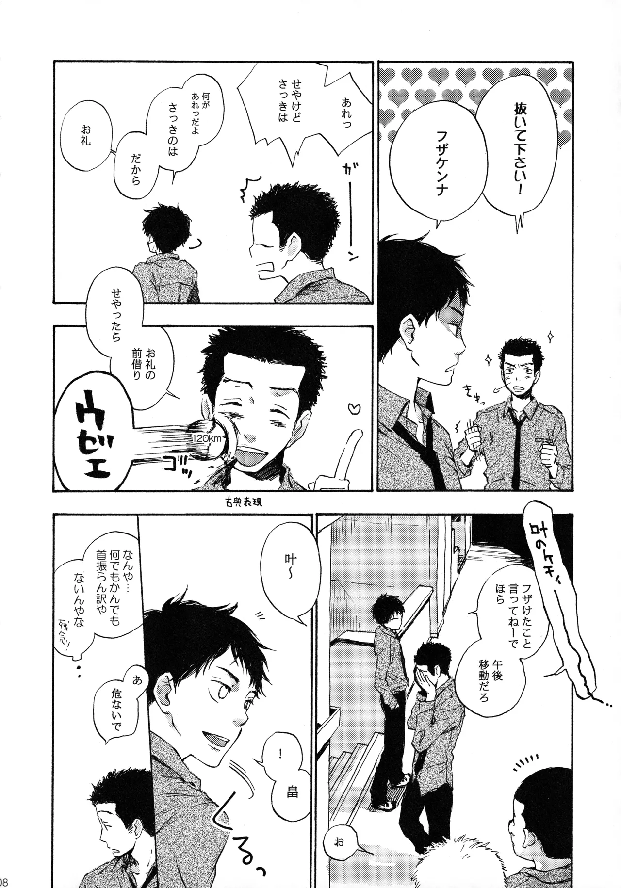 Shake up page 7 full