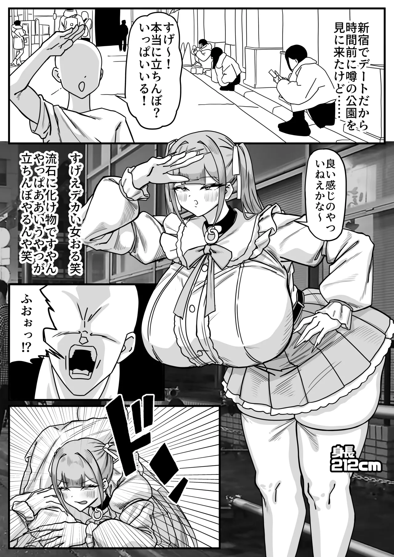 傍観者でいられると思うなよ？？ page 1 full