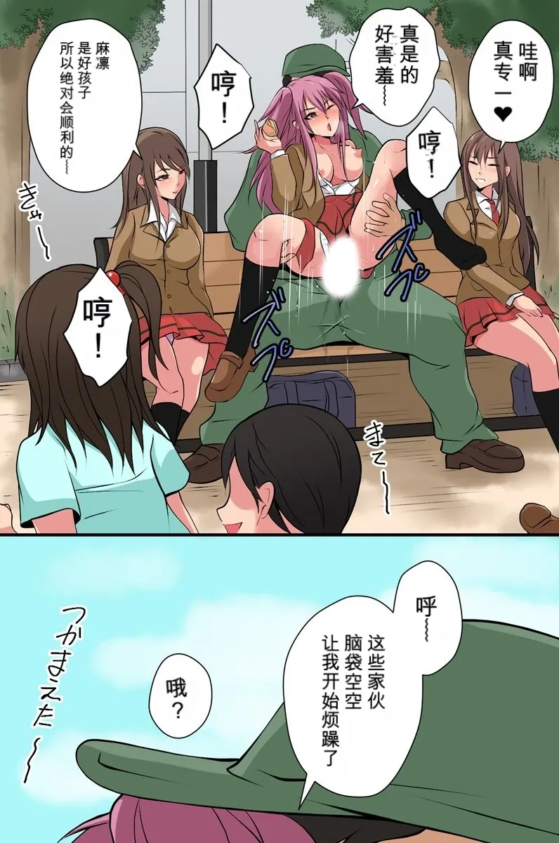 因为看不见所以在别人面前也毫不在意【ai汉化】 page 8 full
