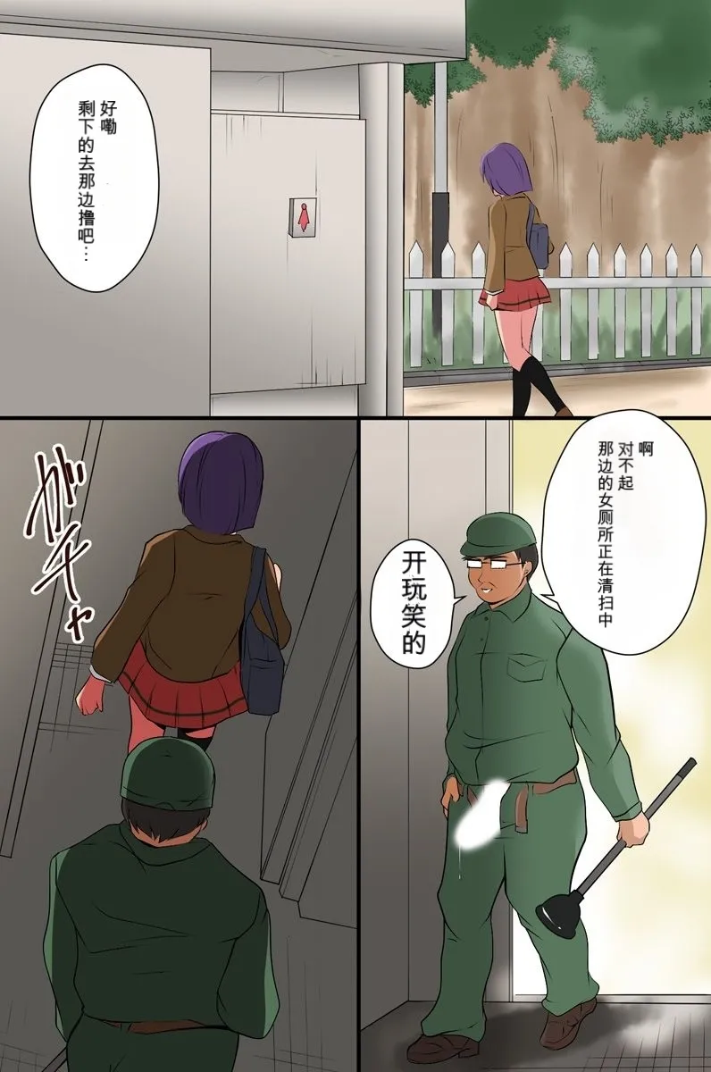 因为看不见所以在别人面前也毫不在意【ai汉化】 page 9 full
