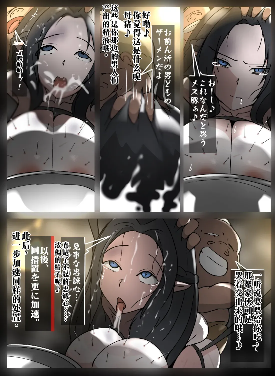 【AI渣翻/垃圾嵌字】伽马拷掠（Chinese Translation） page 8 full