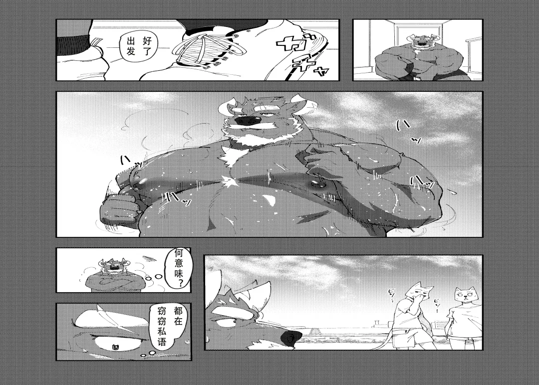 恶警恶堕 page 6 full