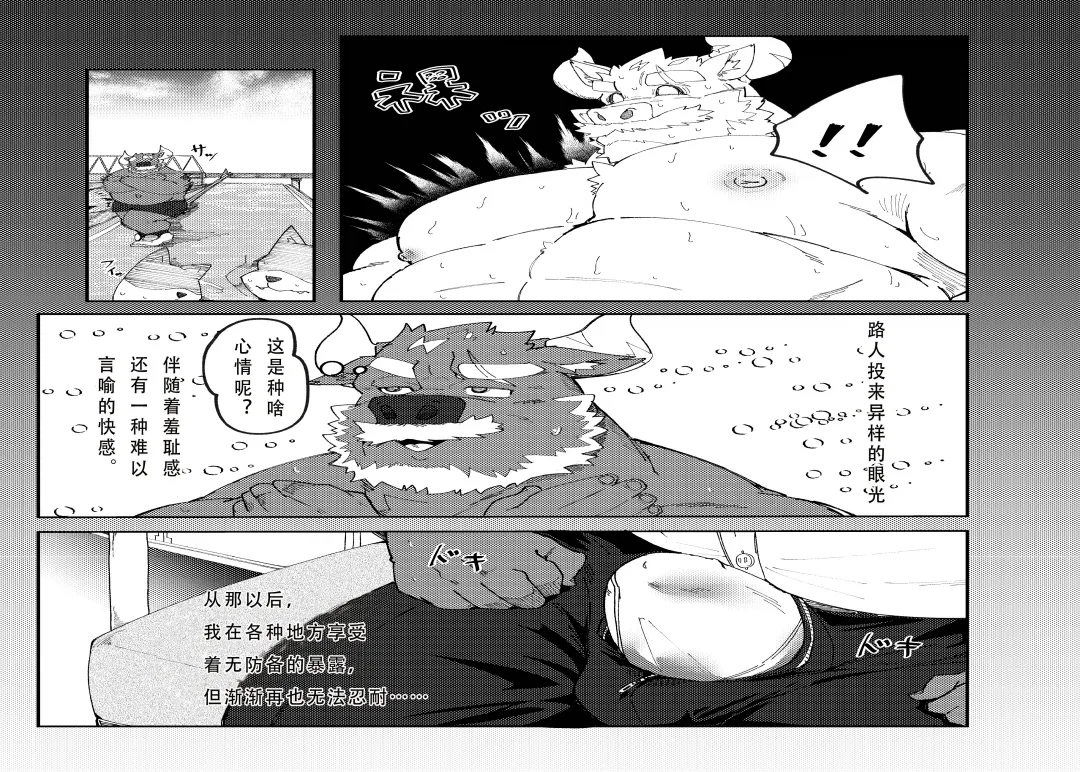 恶警恶堕 page 7 full