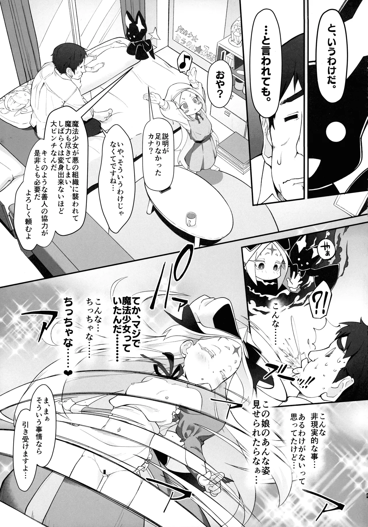 Fushigi no Kuni no Nero Alice page 5 full