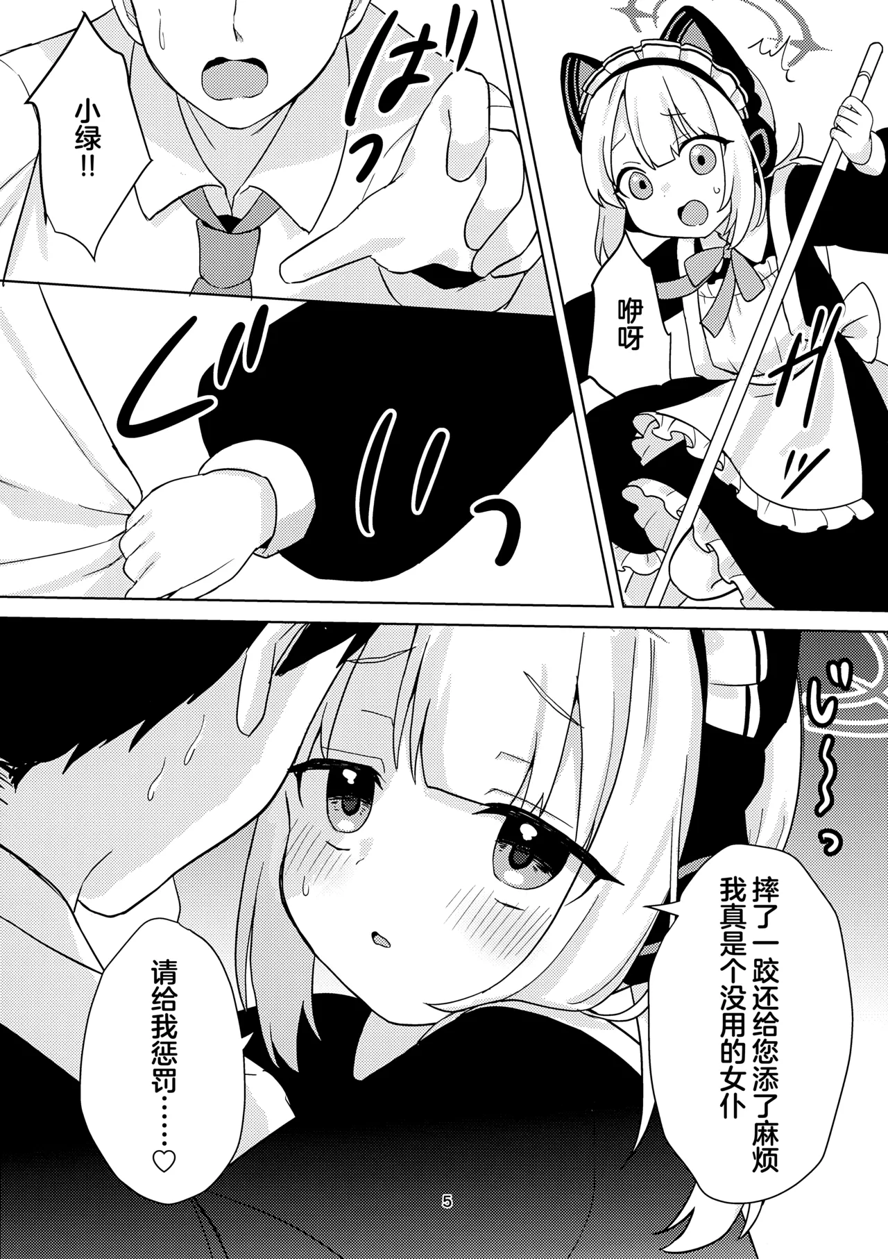 ♡♡iro × Memorial 丨♡♡色色 × 回忆录 page 4 full