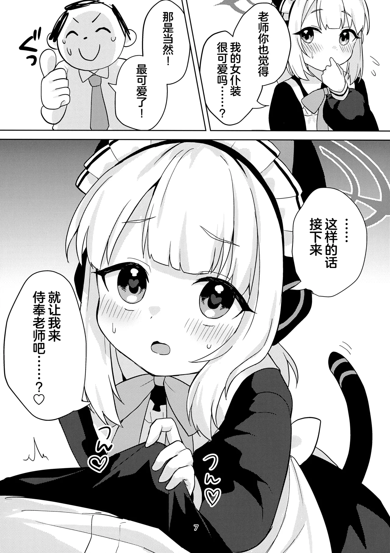 ♡♡iro × Memorial 丨♡♡色色 × 回忆录 page 6 full