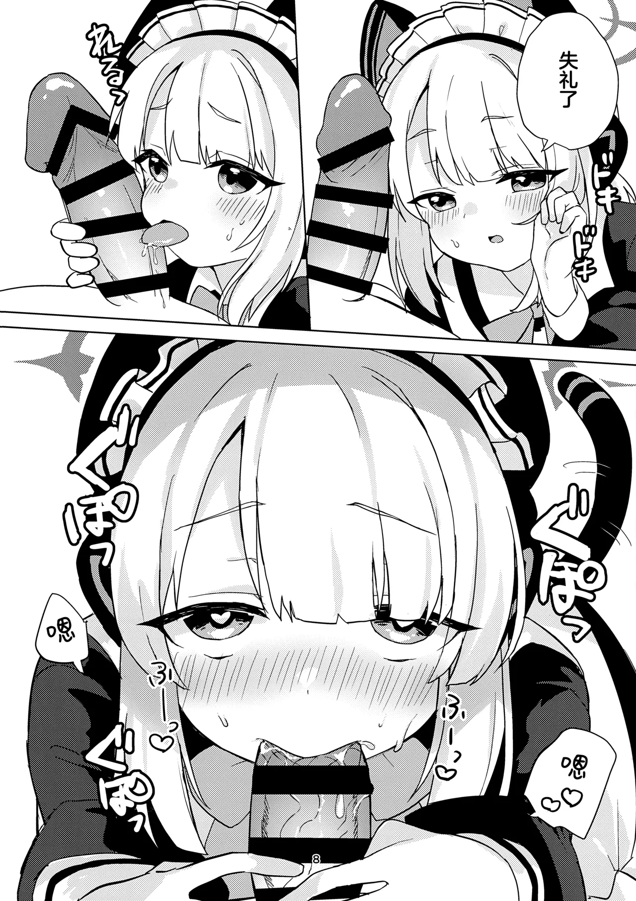 ♡♡iro × Memorial 丨♡♡色色 × 回忆录 page 7 full